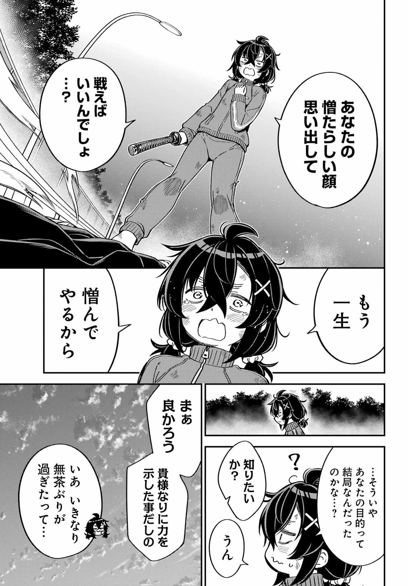 Bakko - Chapter 3 - Page 35