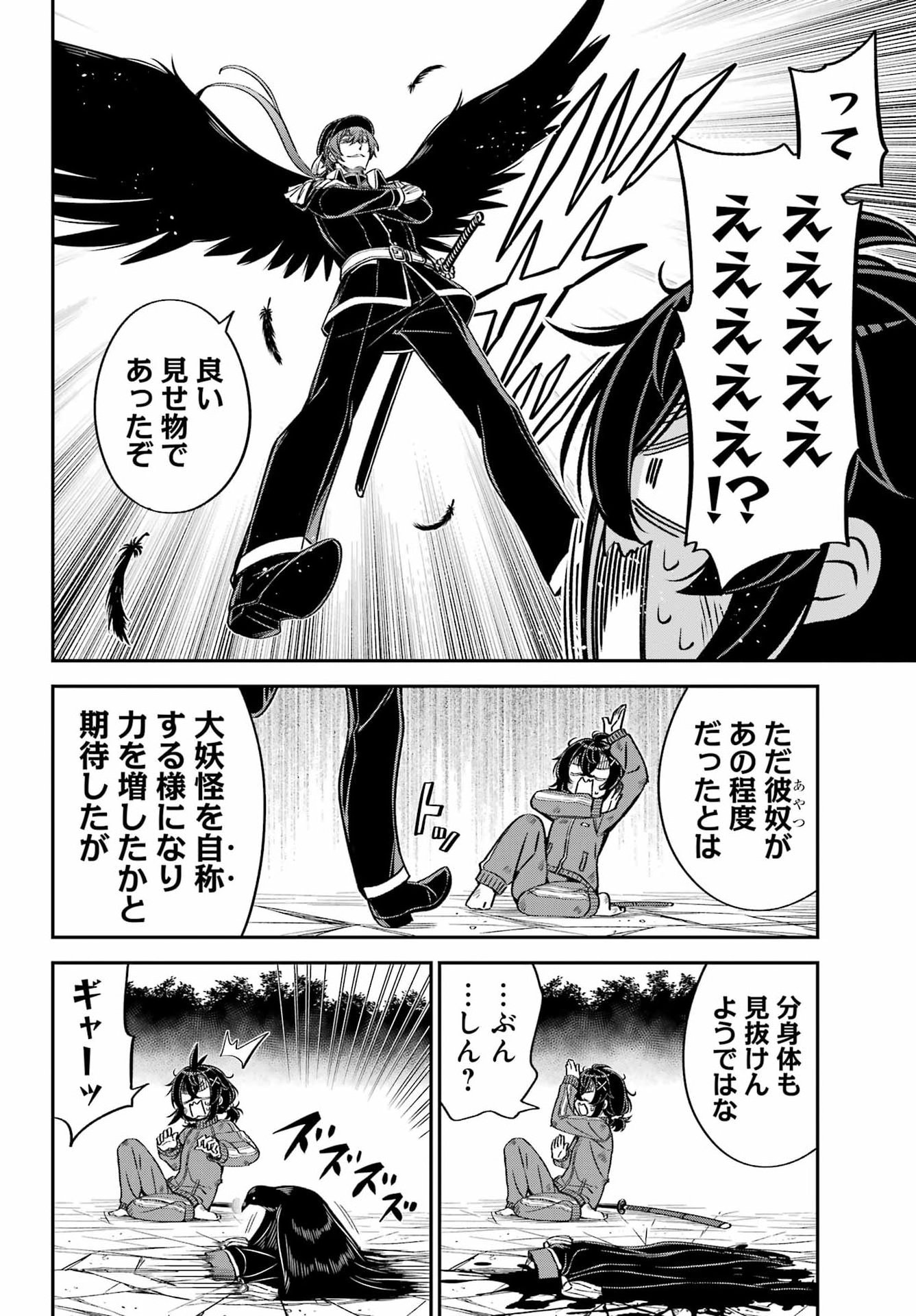 Bakko - Chapter 3 - Page 36