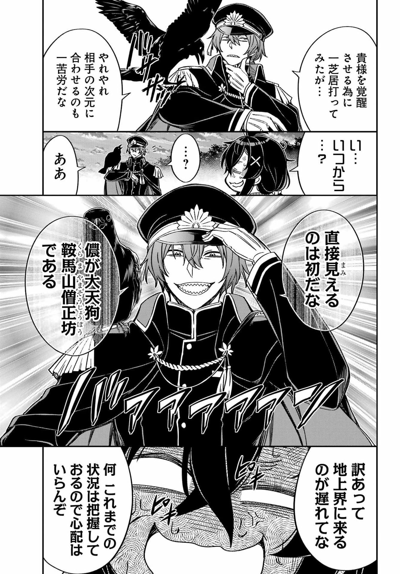 Bakko - Chapter 3 - Page 37