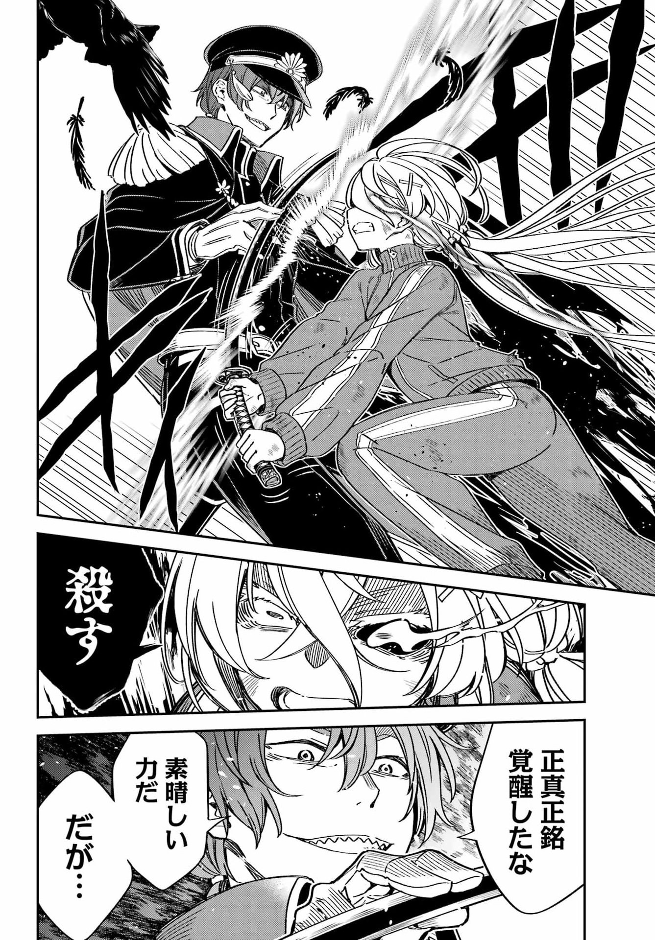 Bakko - Chapter 3 - Page 38