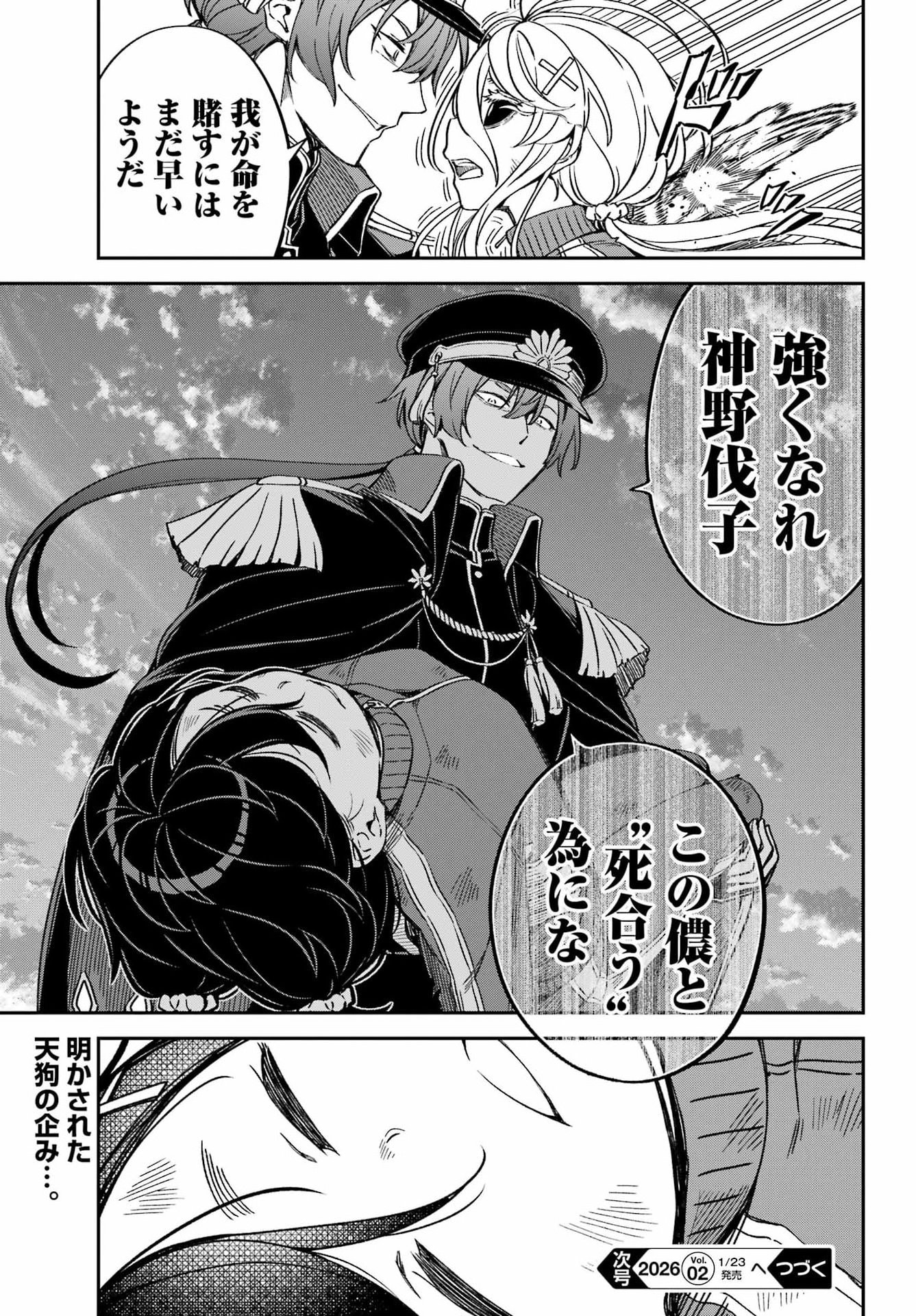 Bakko - Chapter 3 - Page 39