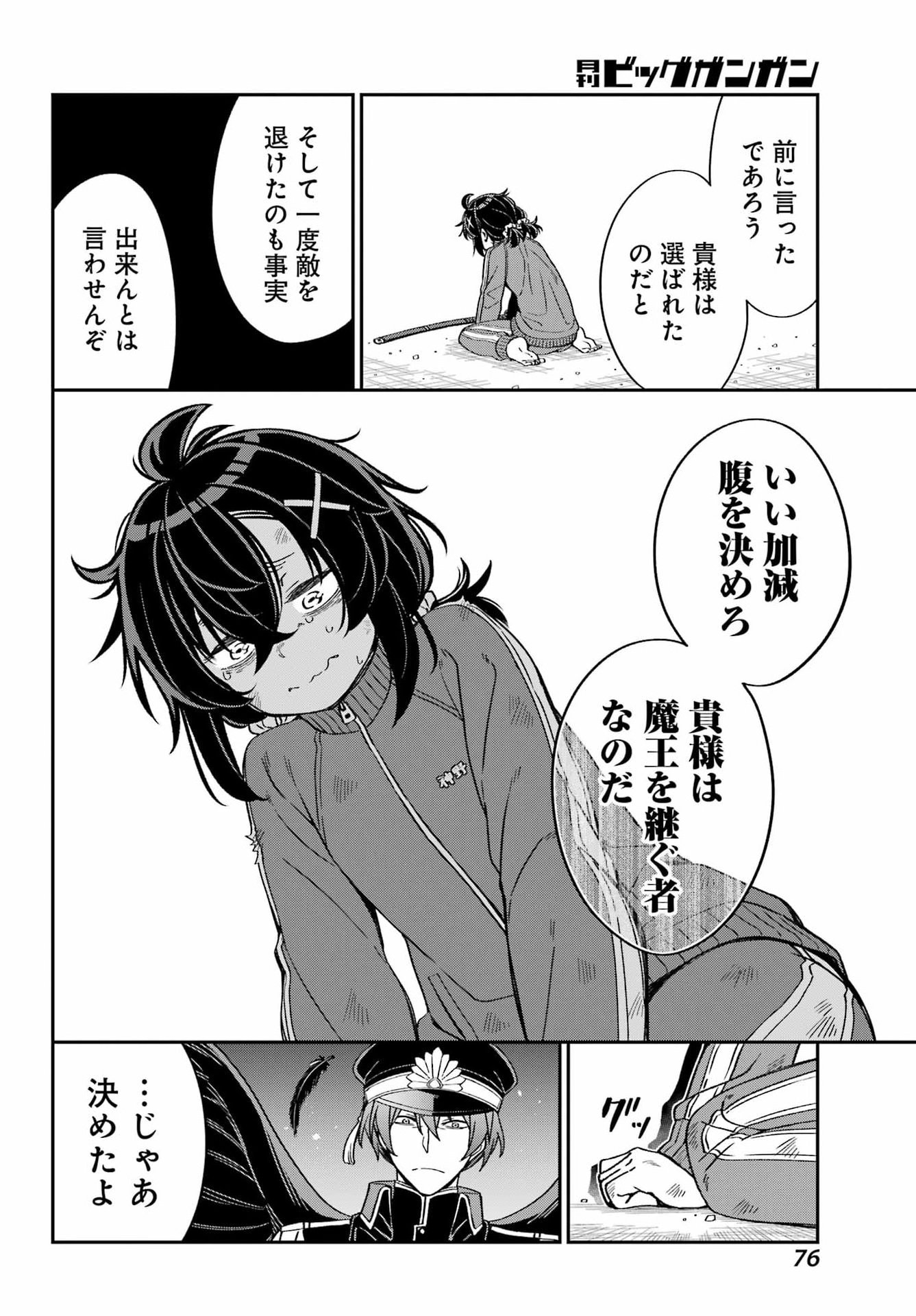 Bakko - Chapter 3 - Page 4