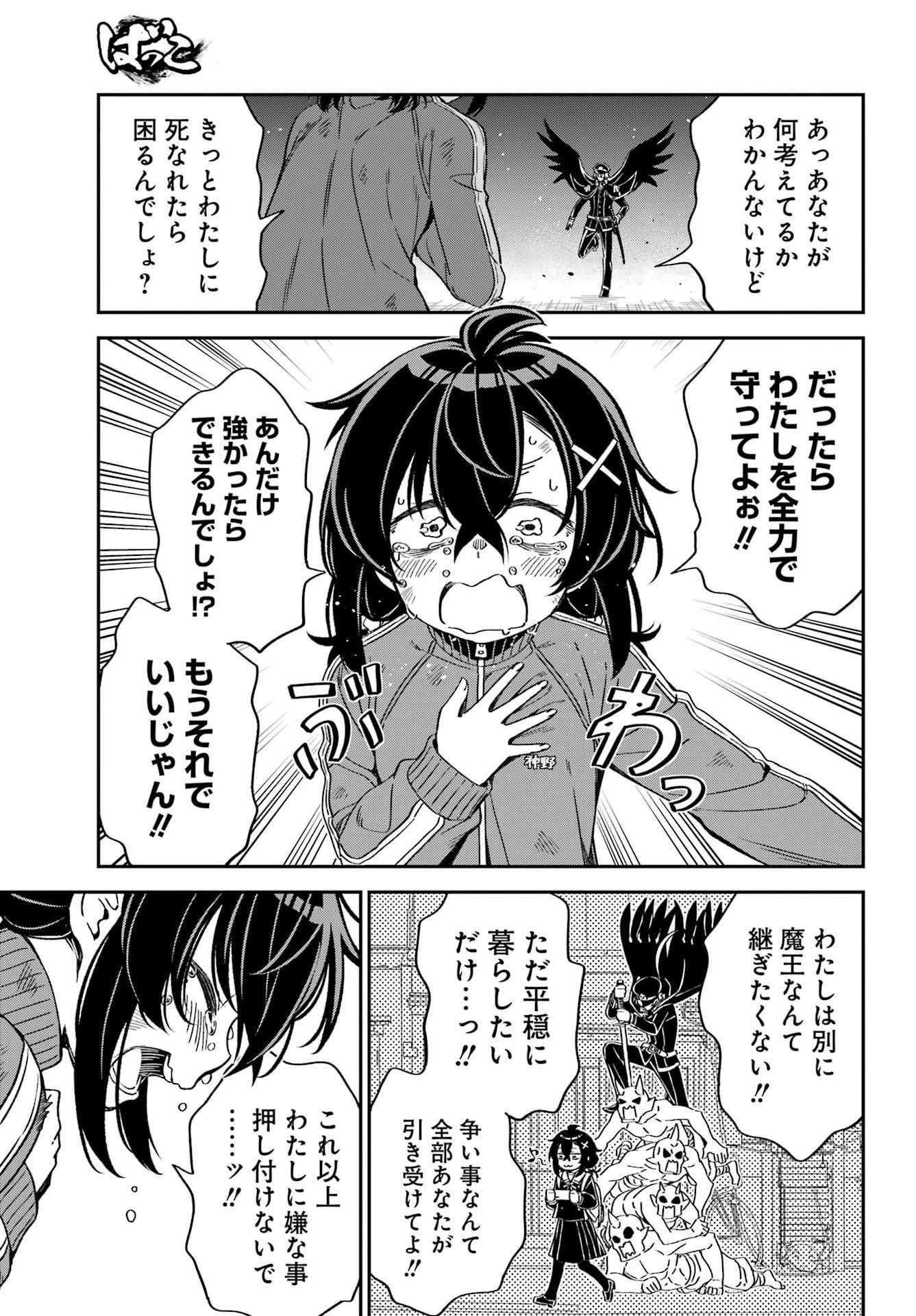 Bakko - Chapter 3 - Page 5