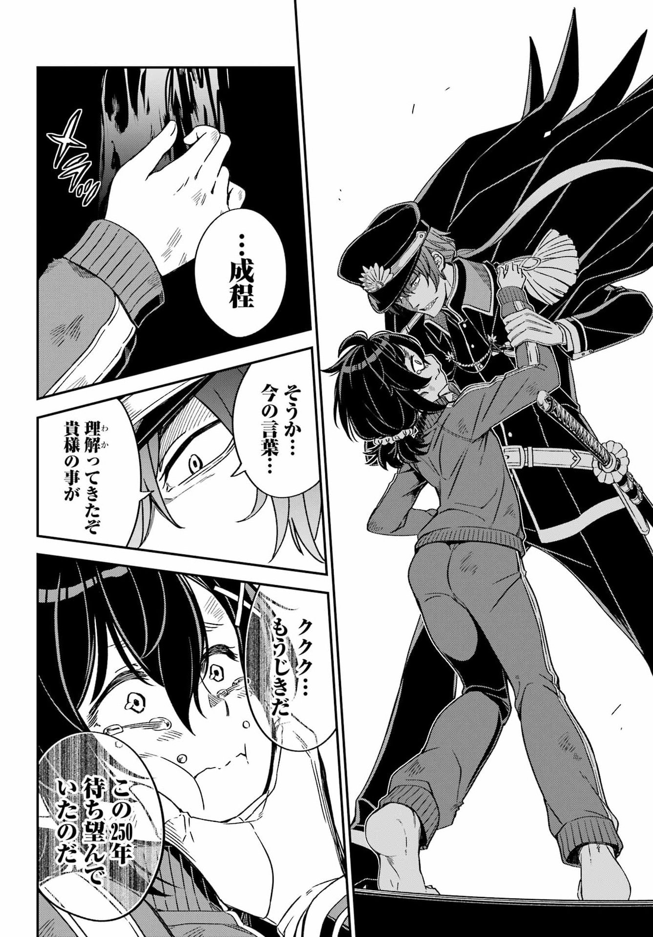 Bakko - Chapter 3 - Page 6