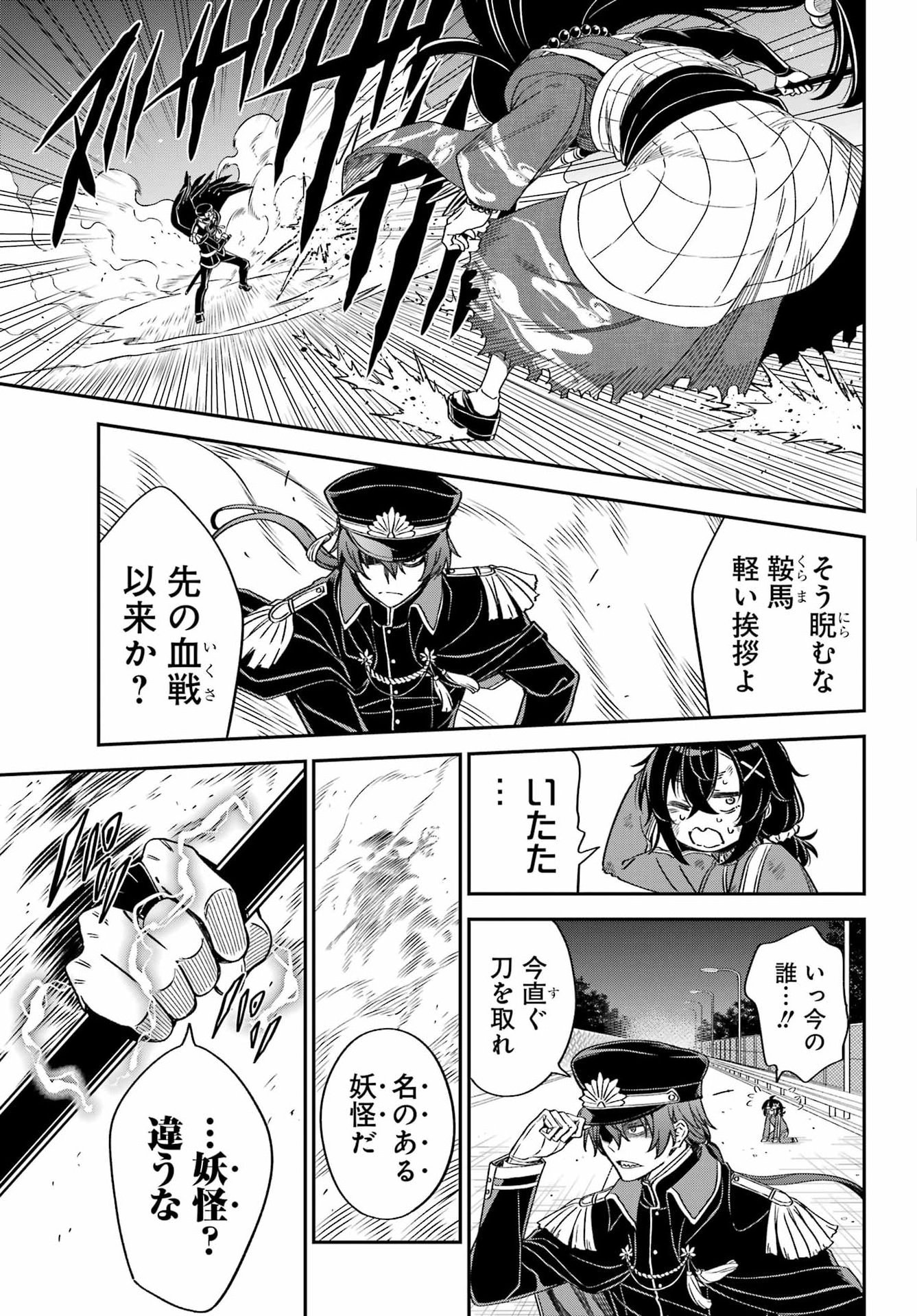 Bakko - Chapter 3 - Page 9