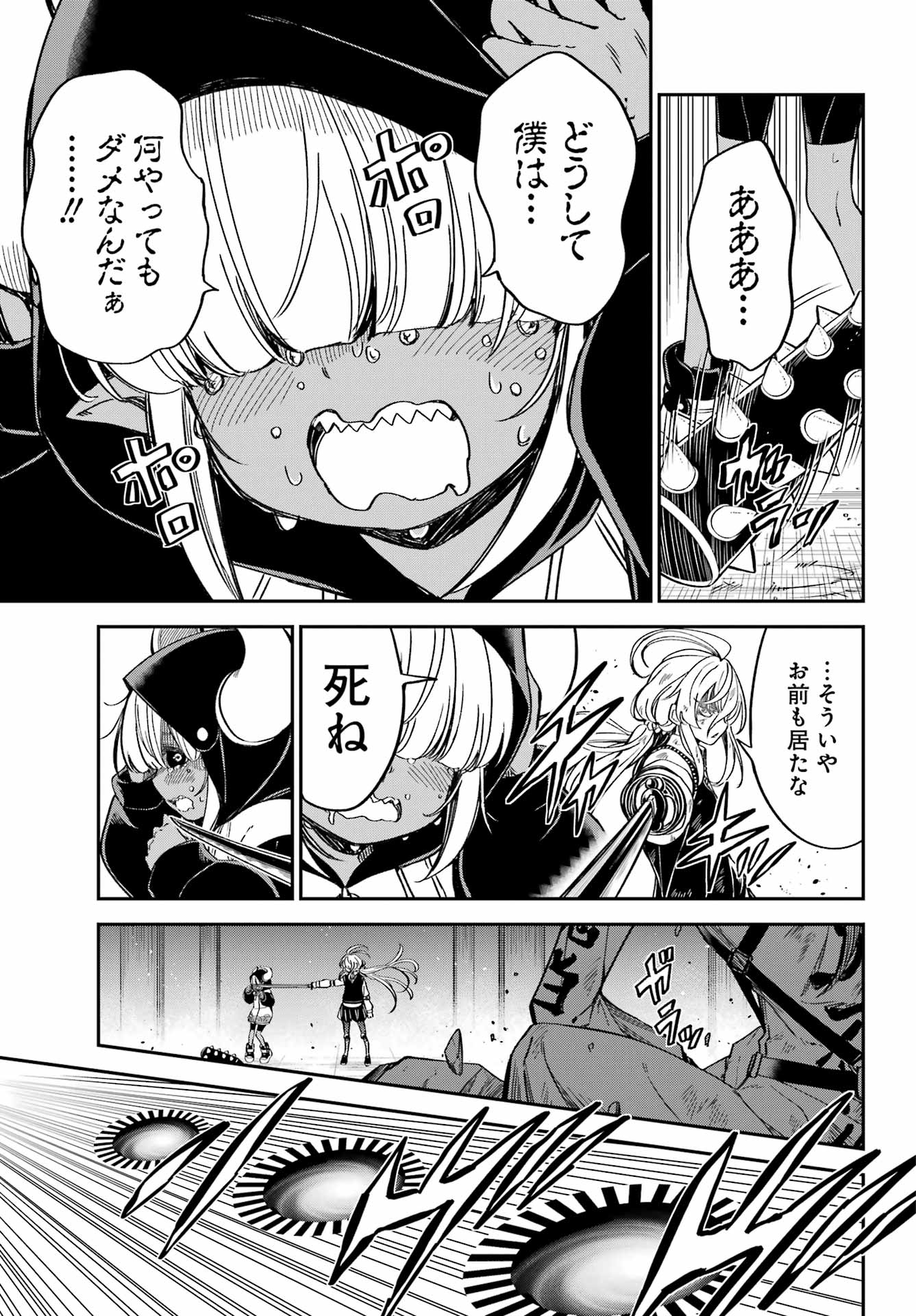 Bakko - Chapter 5 - Page 13