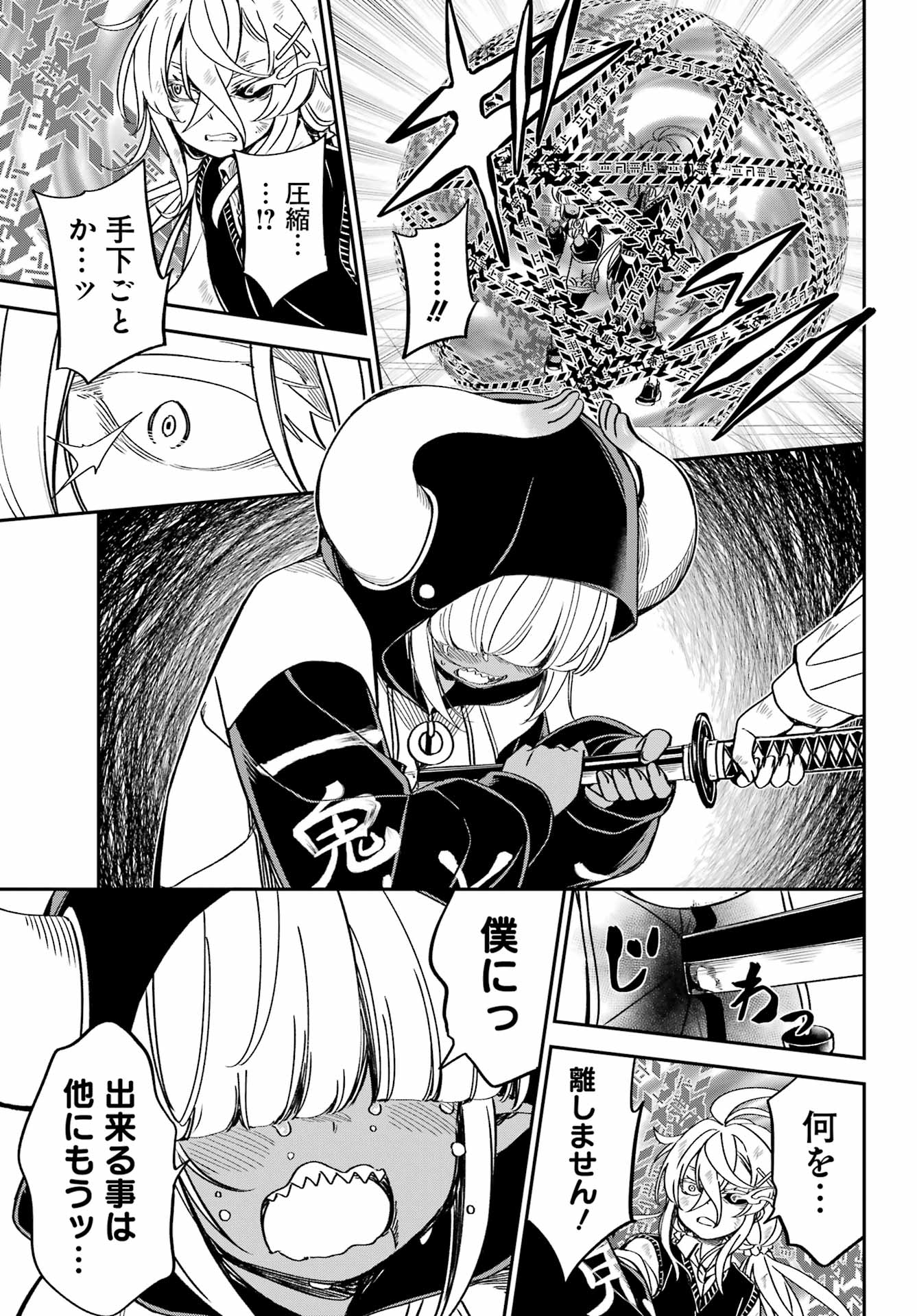 Bakko - Chapter 5 - Page 15