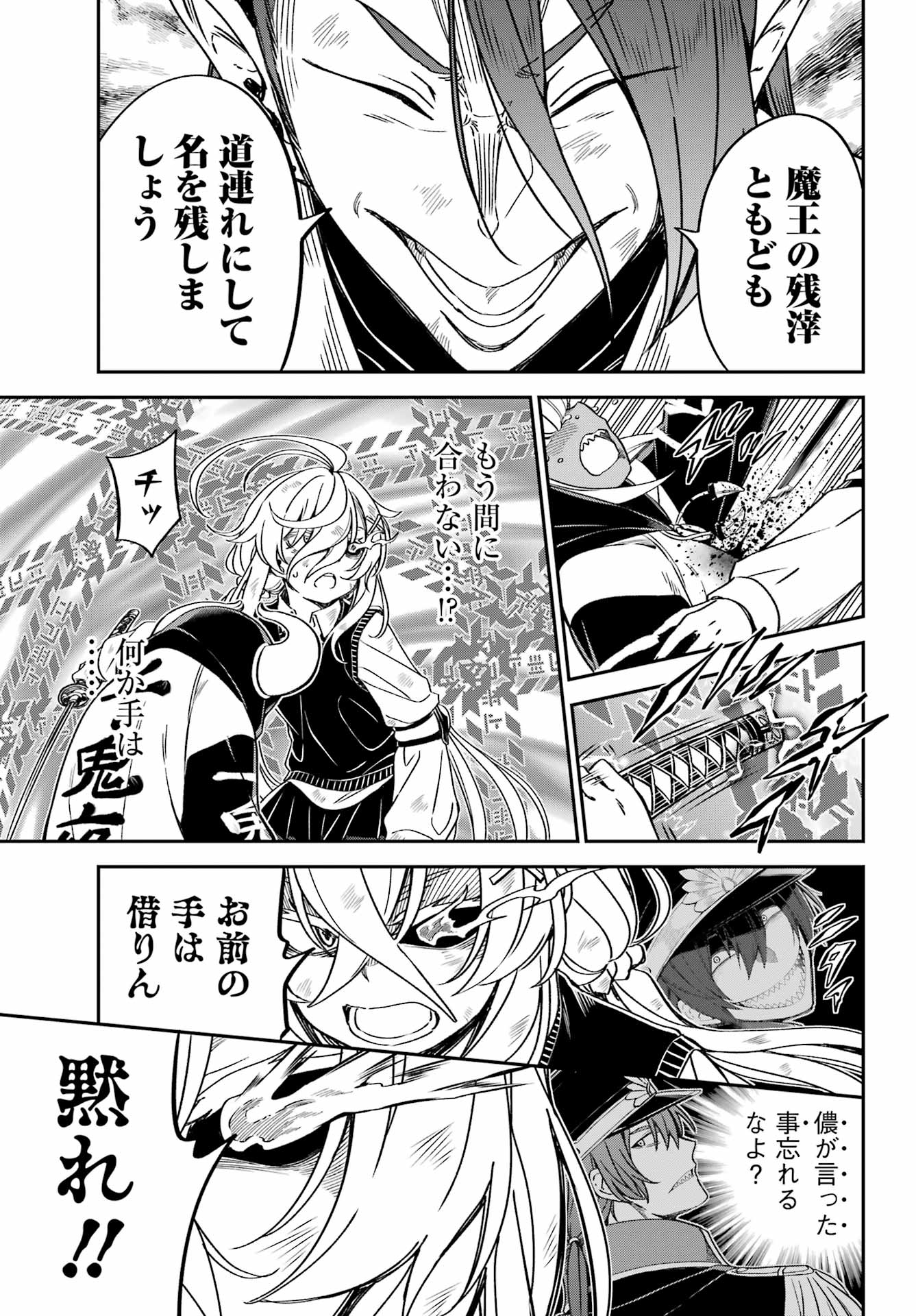 Bakko - Chapter 5 - Page 17