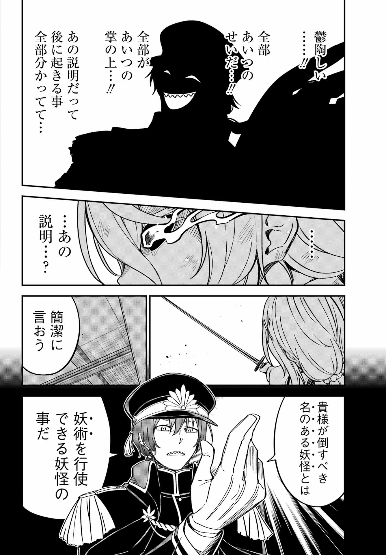 Bakko - Chapter 5 - Page 18