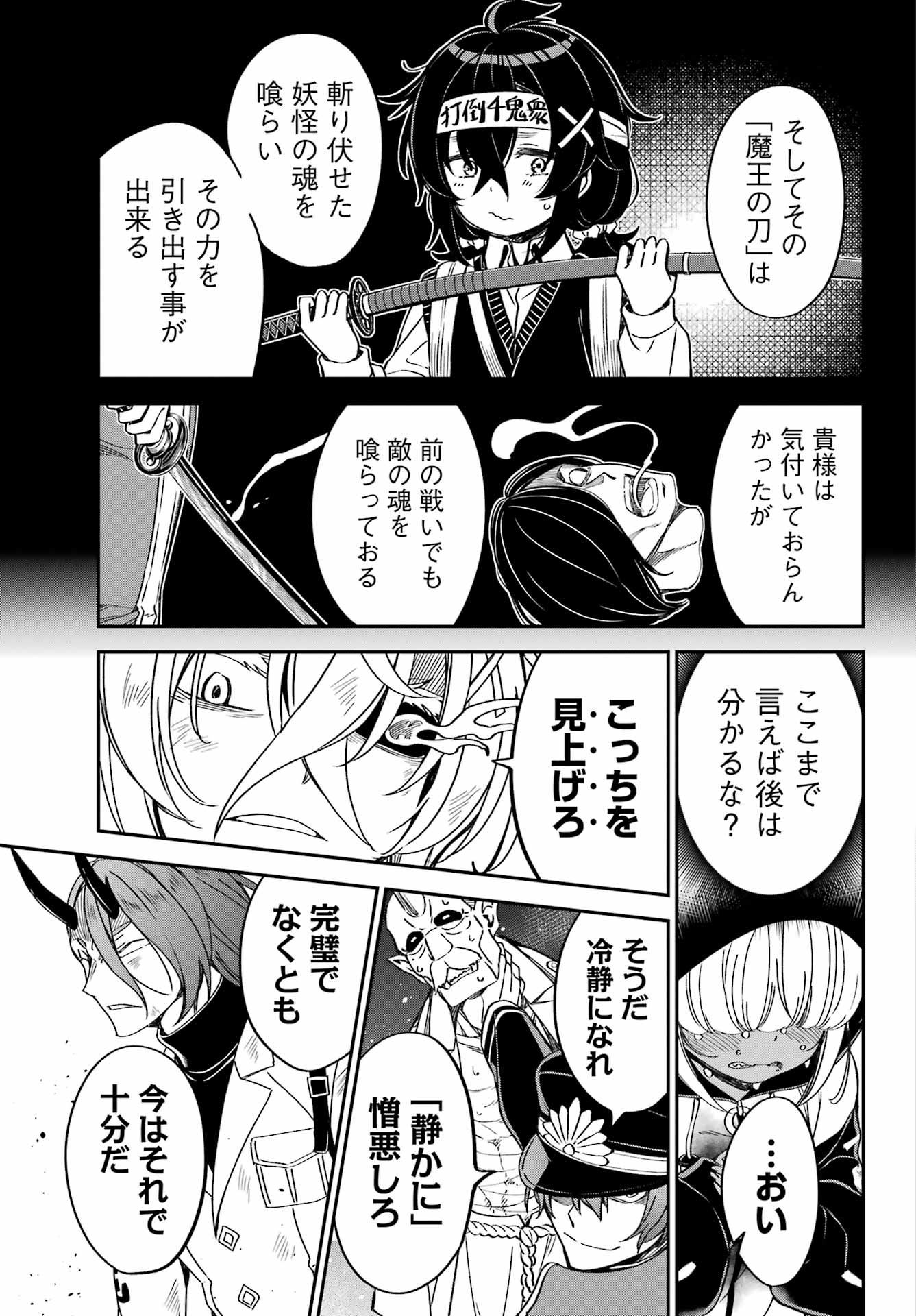 Bakko - Chapter 5 - Page 19