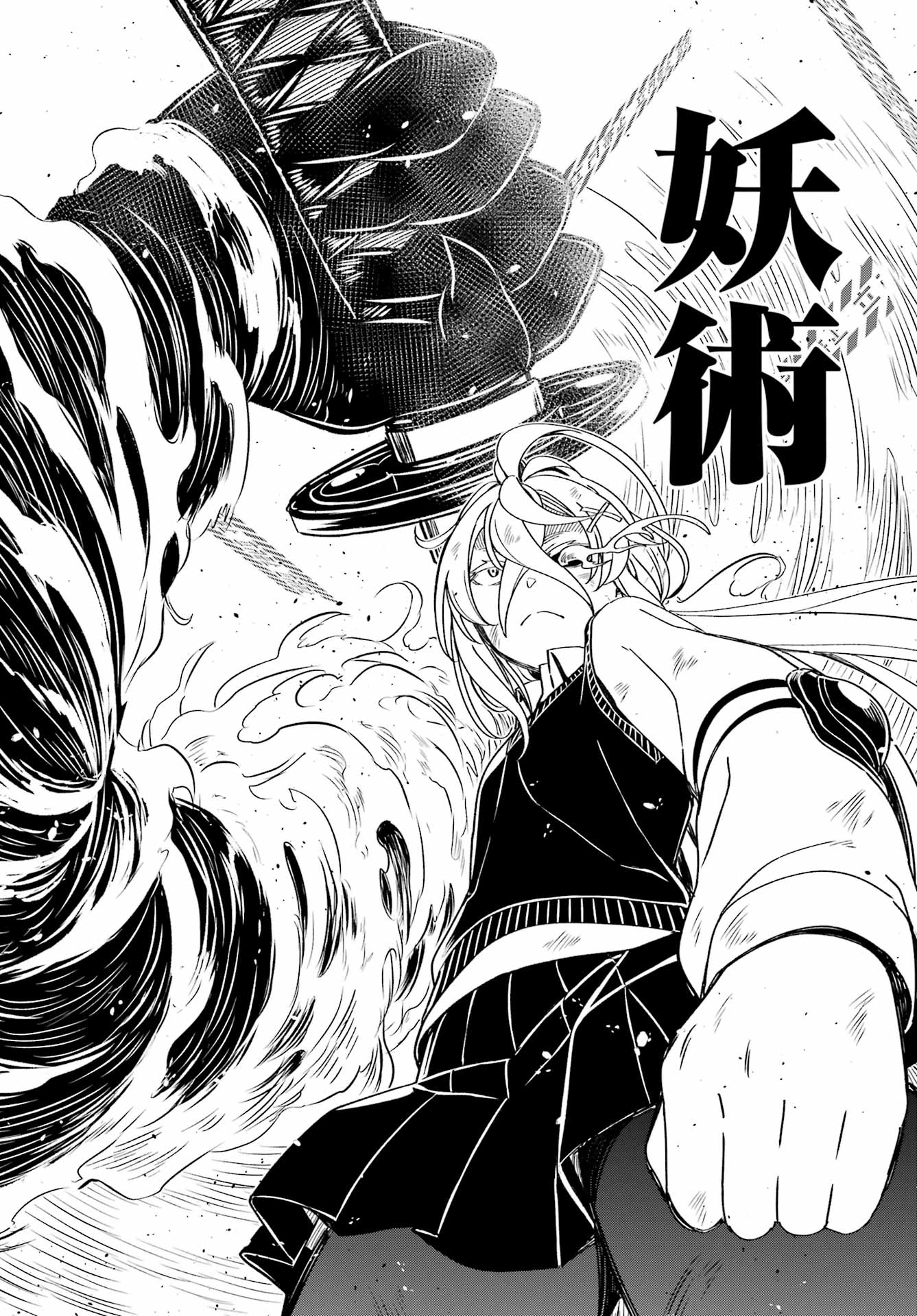 Bakko - Chapter 5 - Page 20