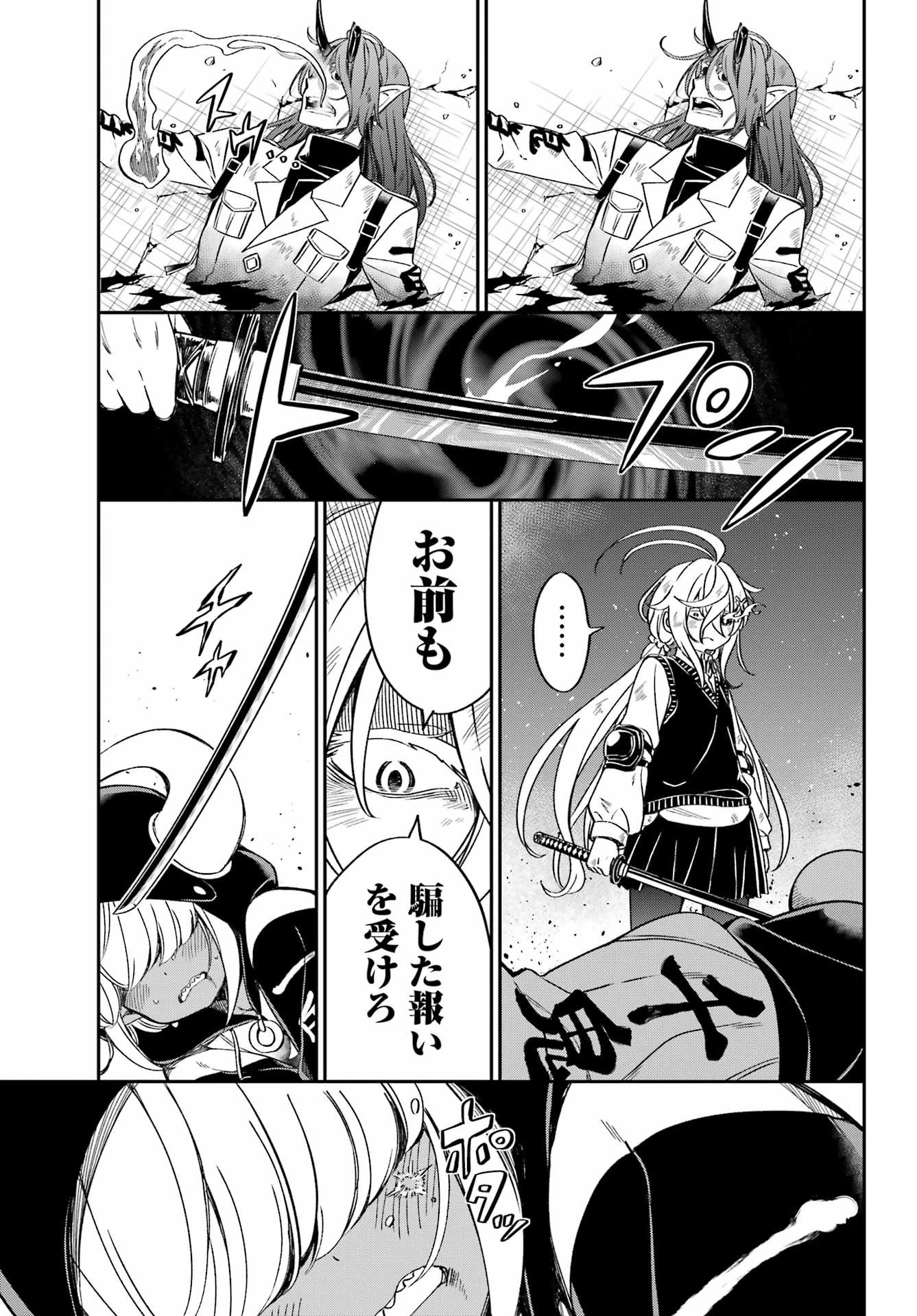 Bakko - Chapter 5 - Page 23