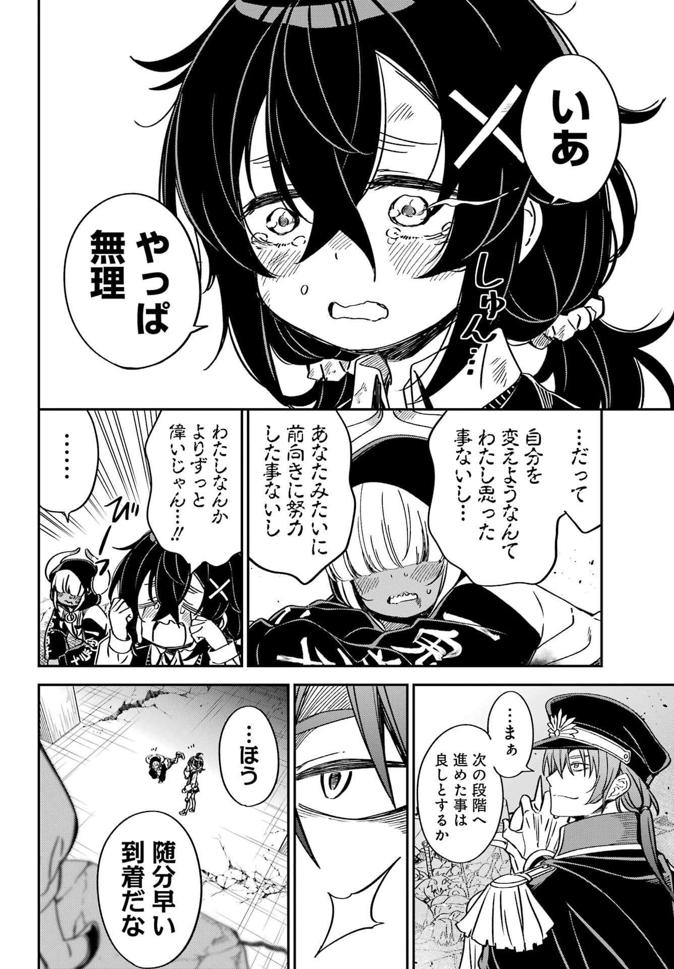 Bakko - Chapter 5 - Page 24