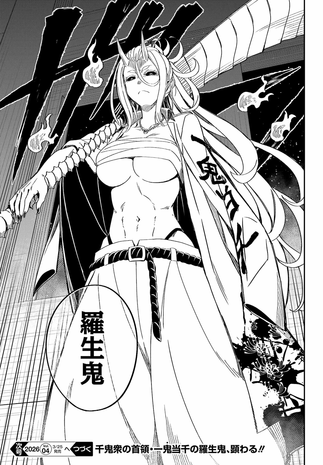 Bakko - Chapter 5 - Page 25