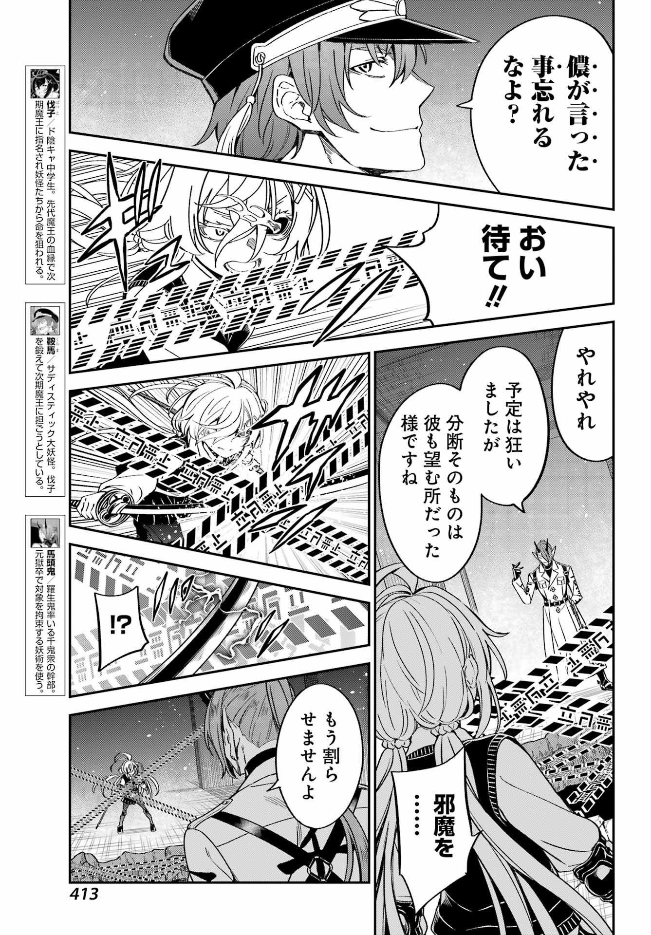 Bakko - Chapter 5 - Page 3