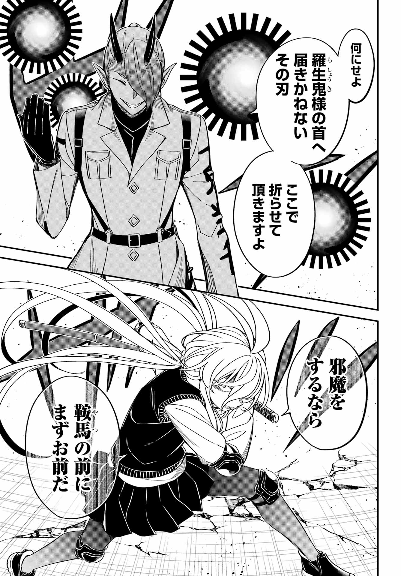 Bakko - Chapter 5 - Page 5