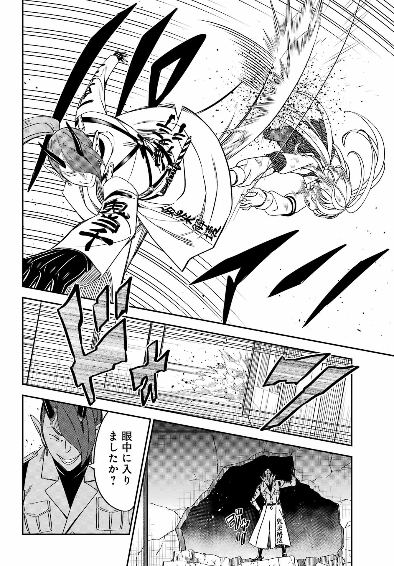 Bakko - Chapter 5 - Page 8