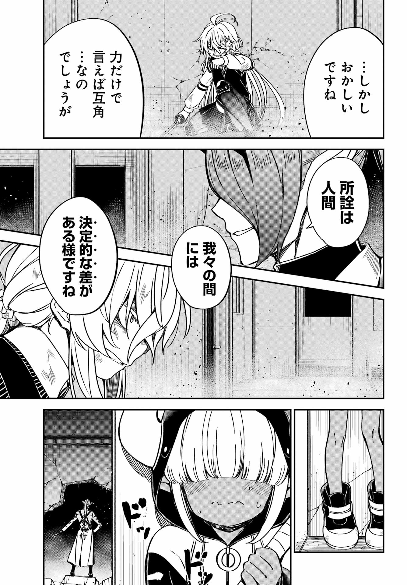 Bakko - Chapter 5 - Page 9