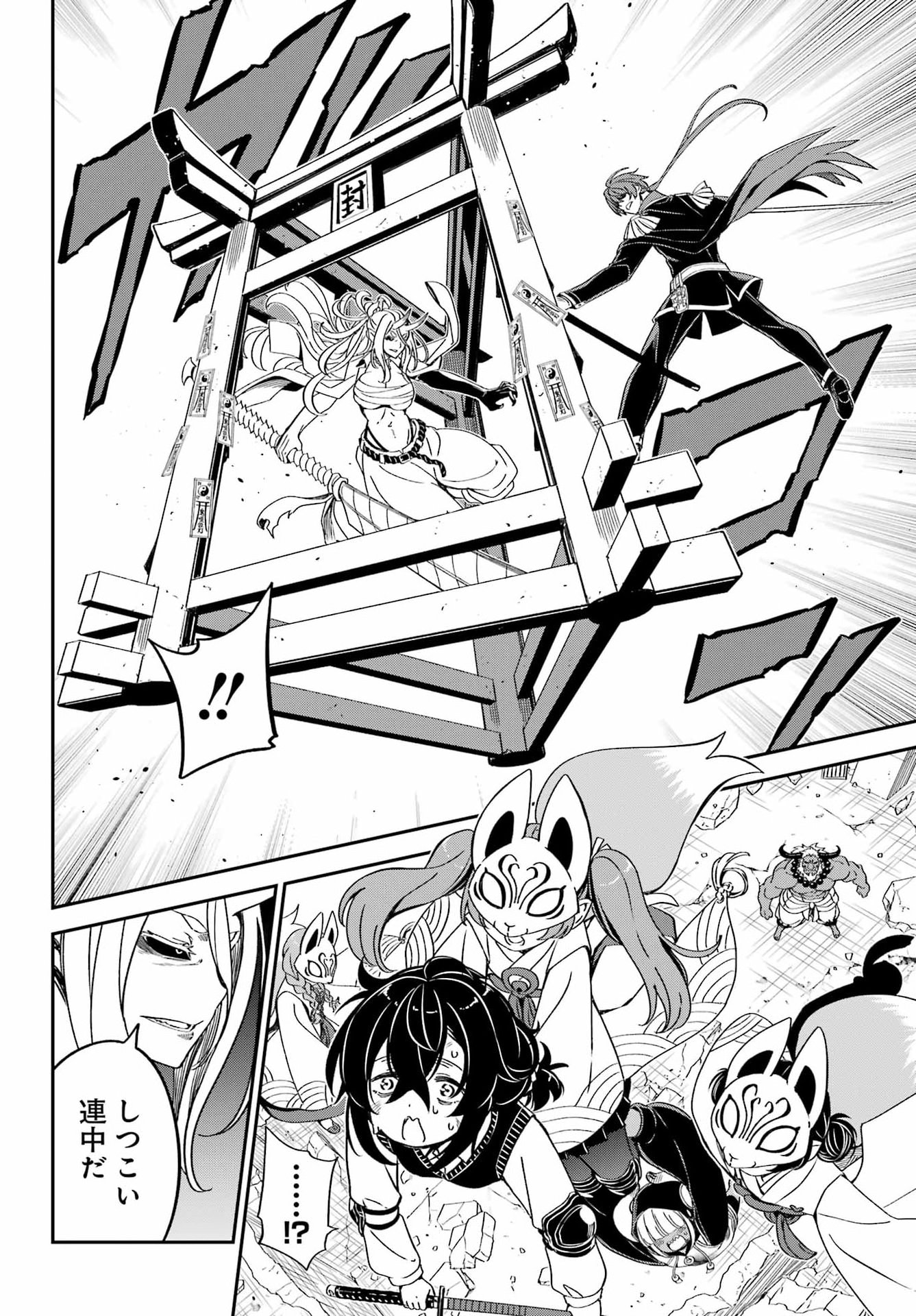 Bakko - Chapter 6 - Page 10