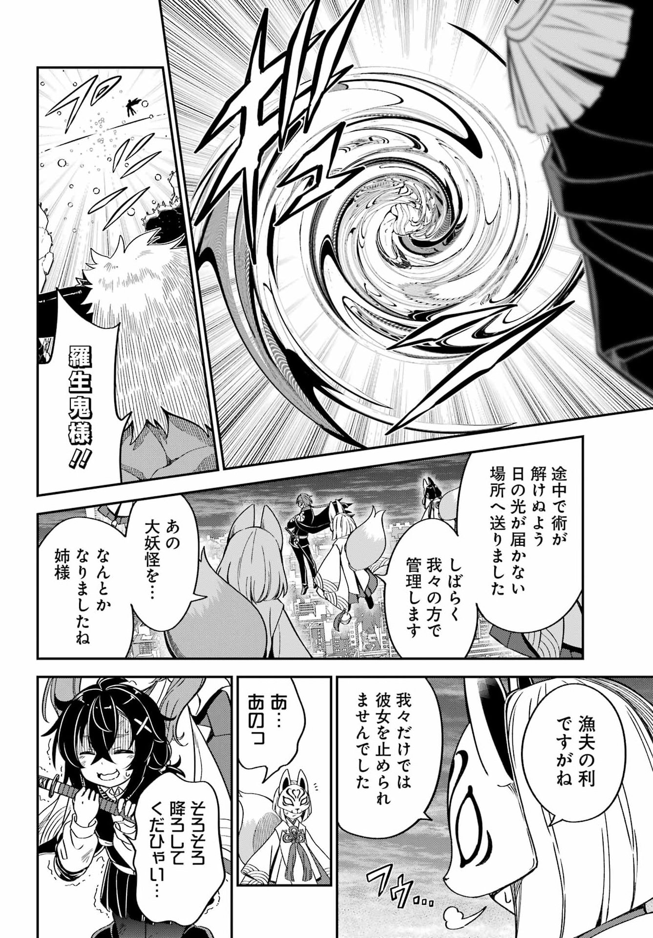 Bakko - Chapter 6 - Page 14