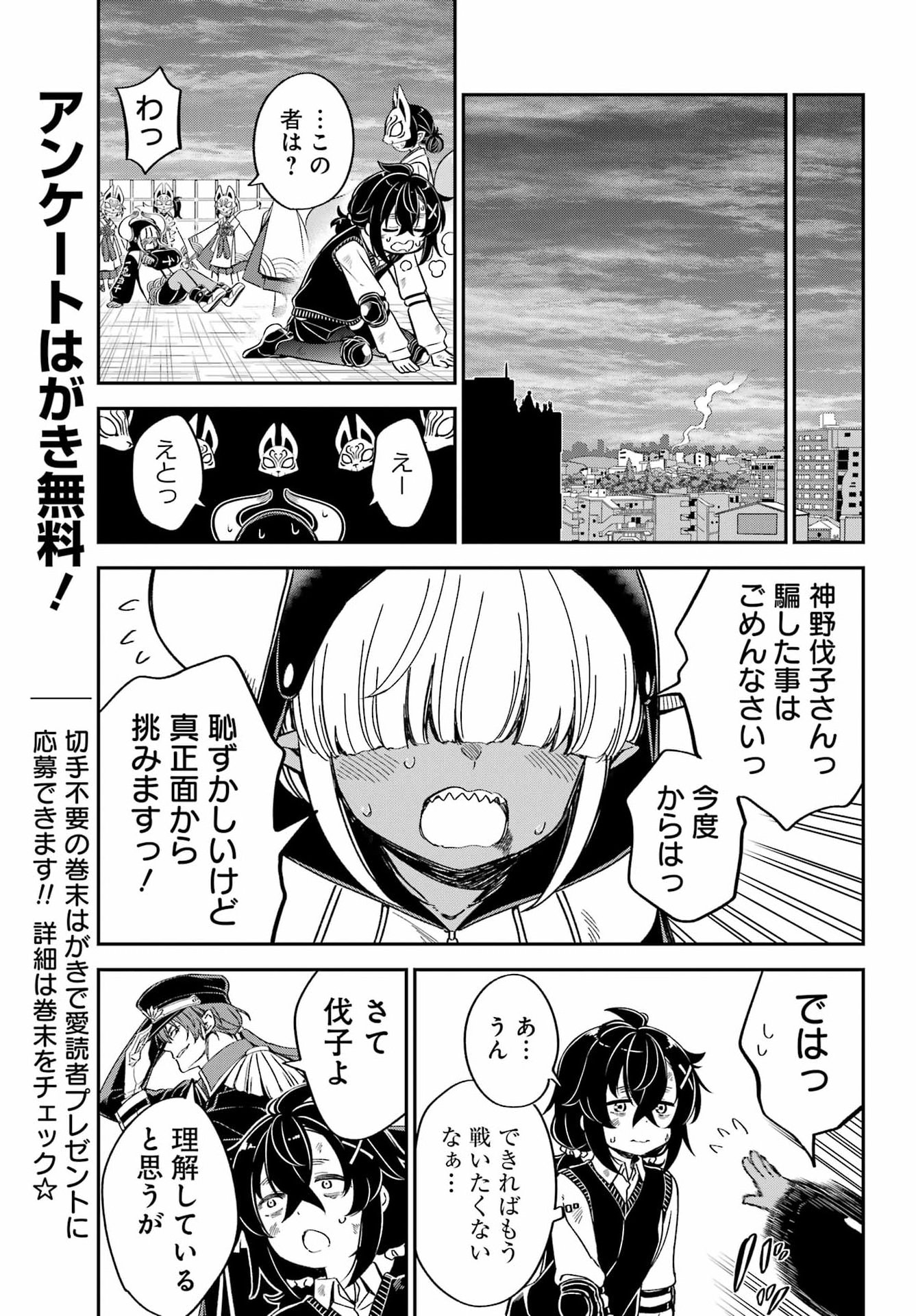 Bakko - Chapter 6 - Page 15