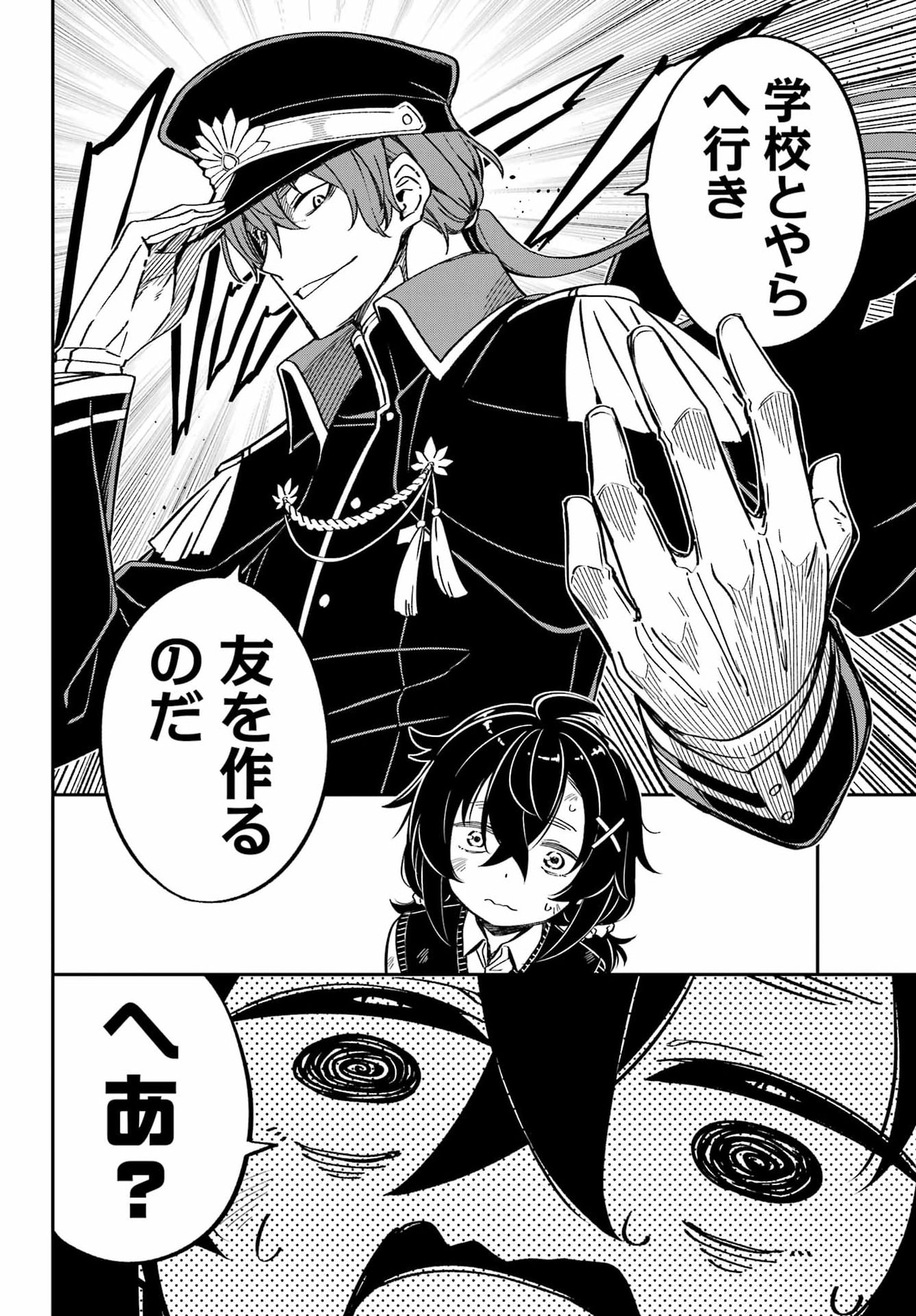 Bakko - Chapter 6 - Page 18