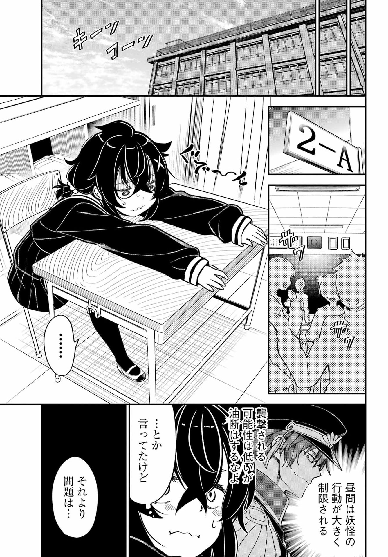 Bakko - Chapter 6 - Page 19