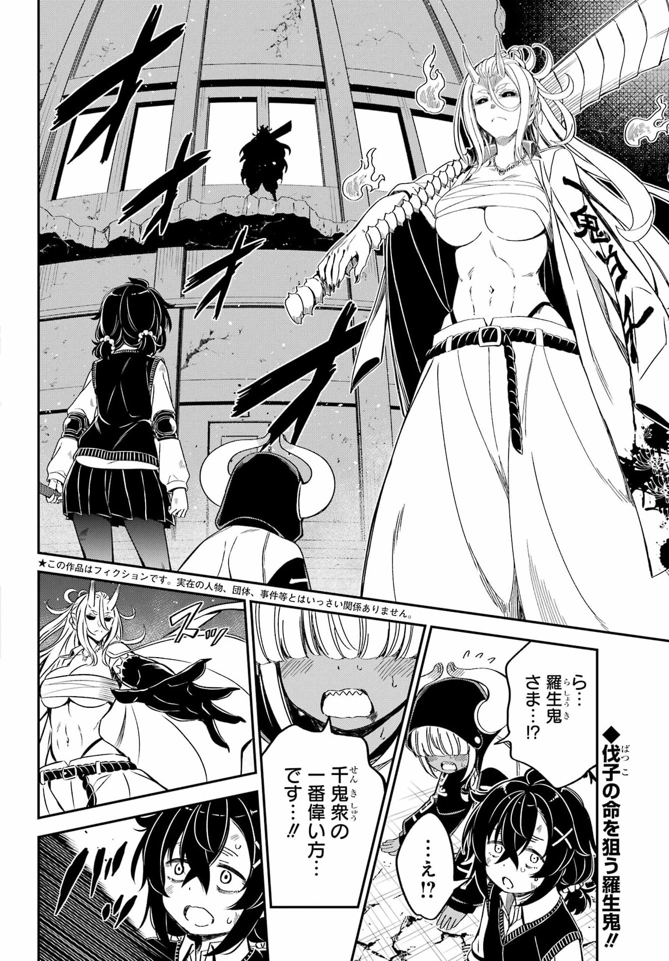 Bakko - Chapter 6 - Page 2