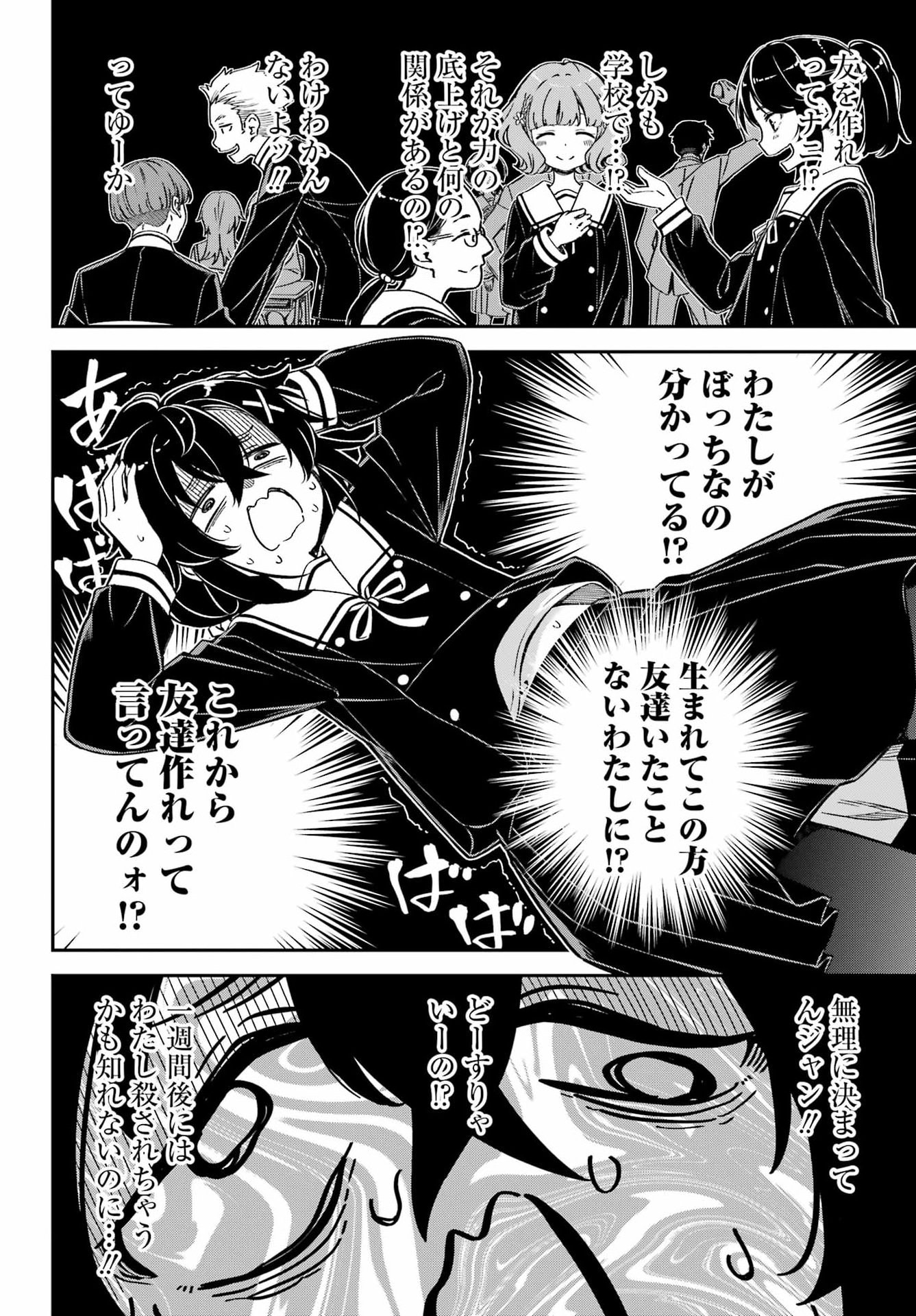 Bakko - Chapter 6 - Page 20