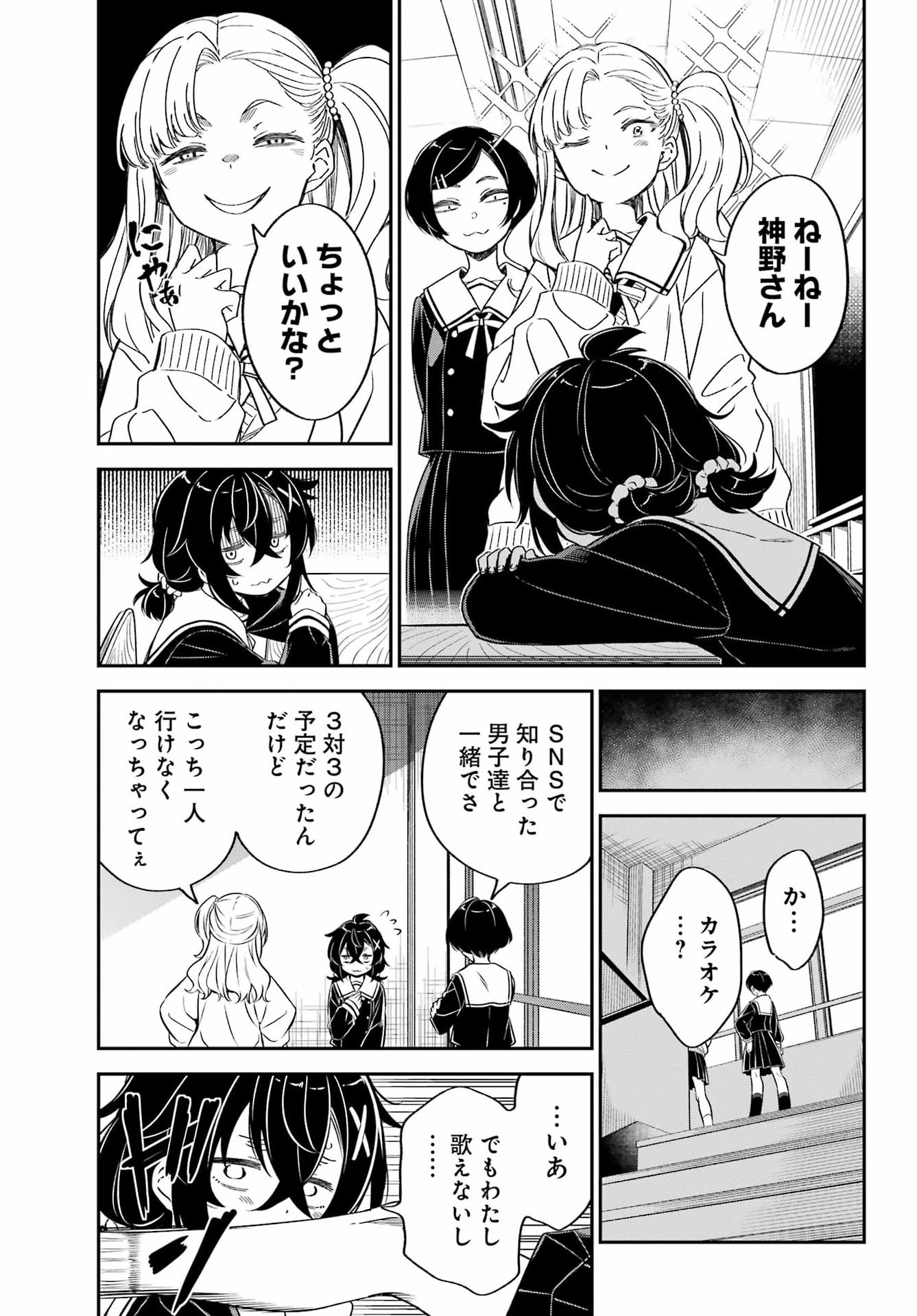 Bakko - Chapter 6 - Page 21