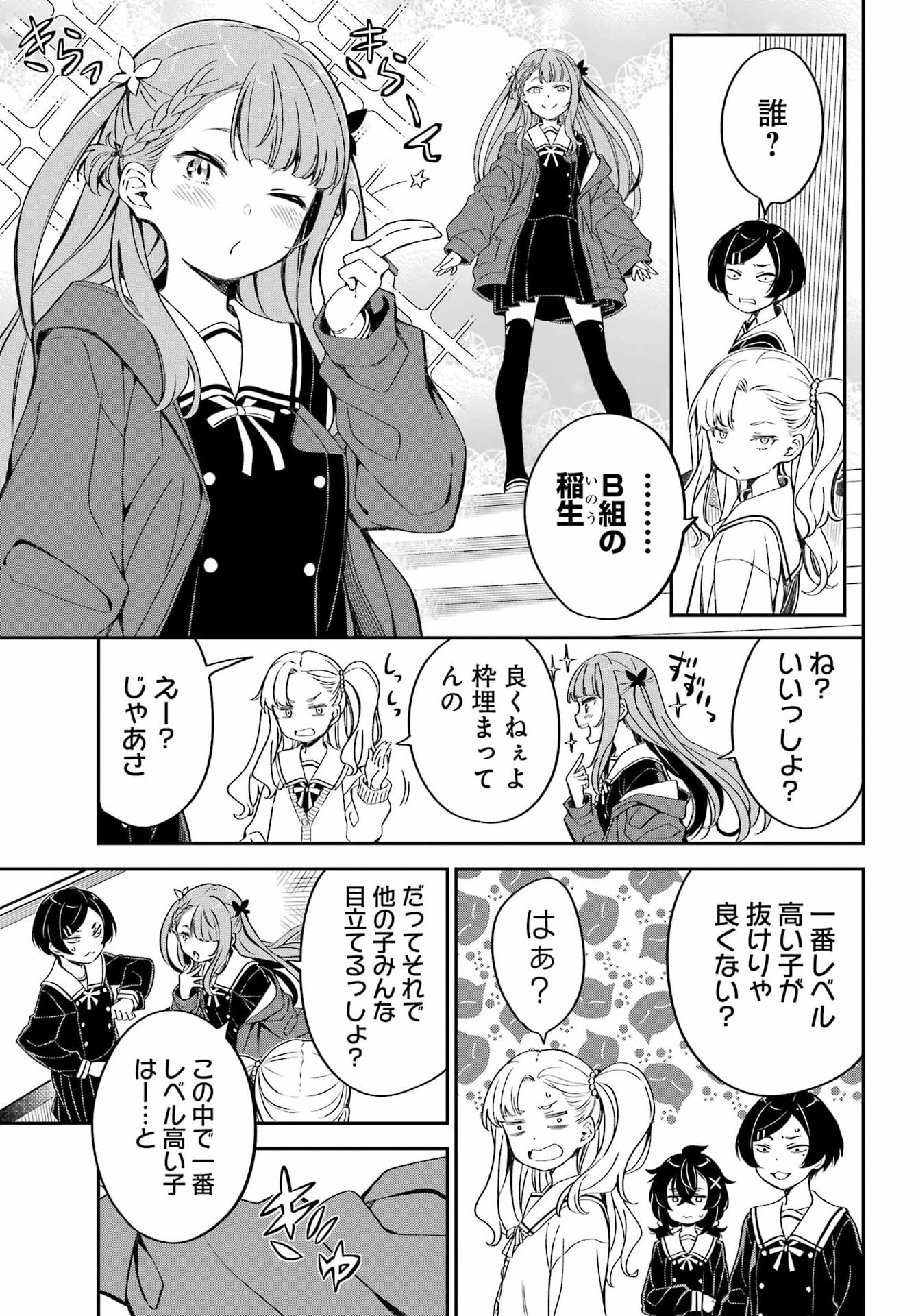 Bakko - Chapter 6 - Page 23