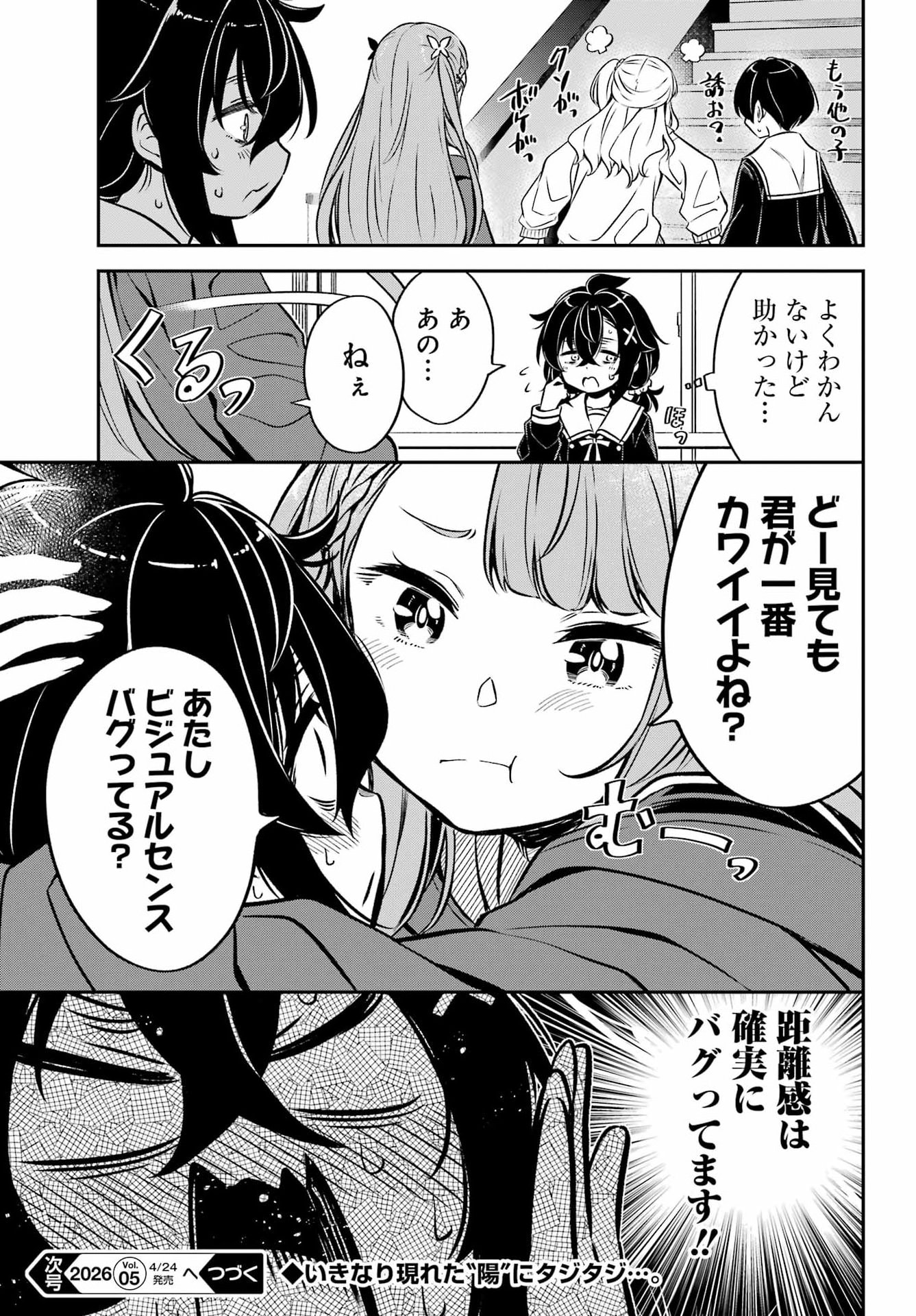 Bakko - Chapter 6 - Page 25