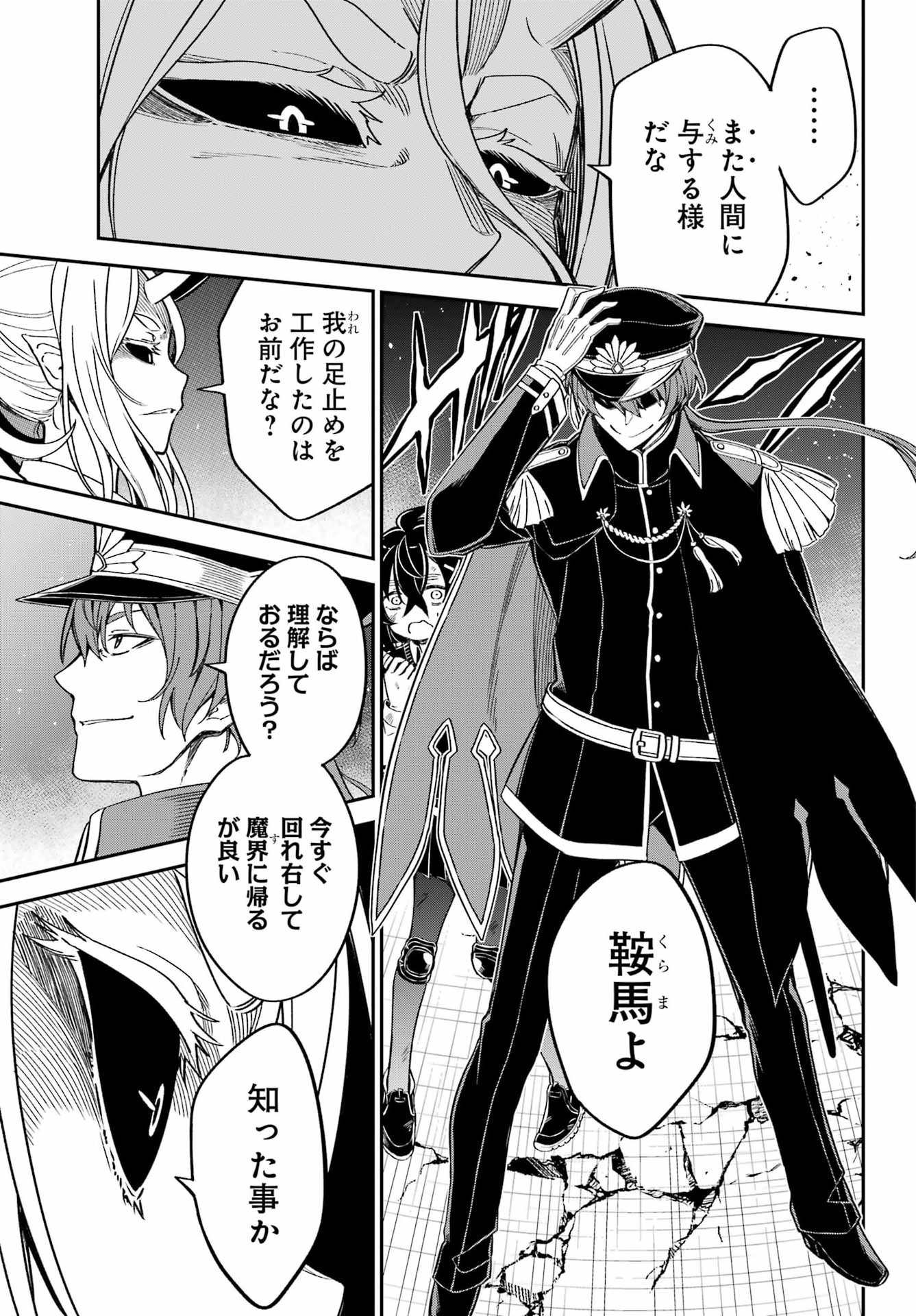 Bakko - Chapter 6 - Page 3