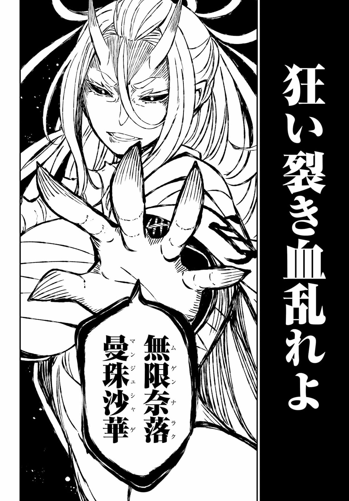 Bakko - Chapter 6 - Page 4