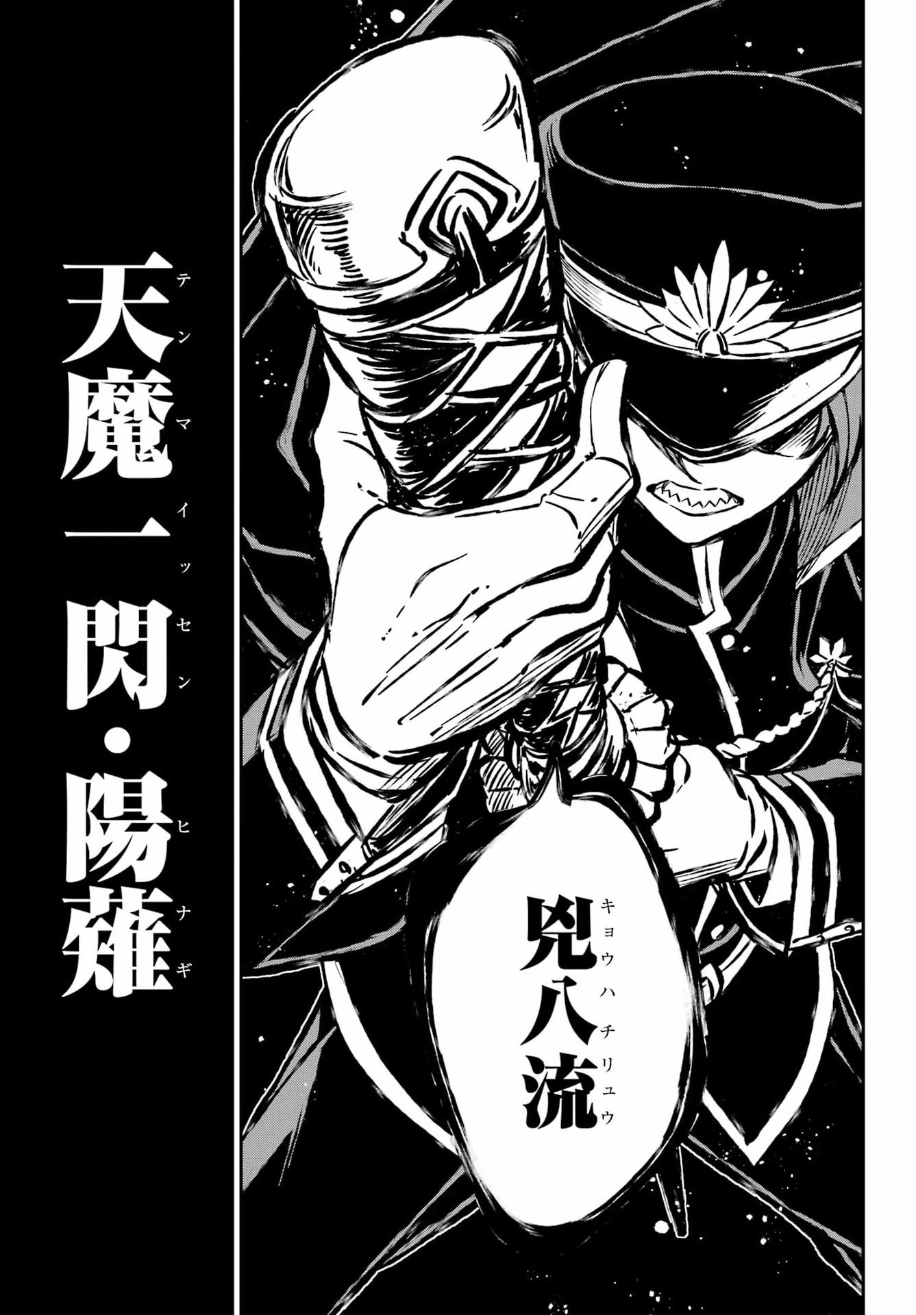 Bakko - Chapter 6 - Page 5