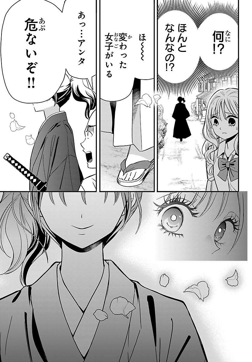 Baku Gyaru: Reiwa Gyaru ga Bakumatsu o Ageru - Chapter 1 - Page 12