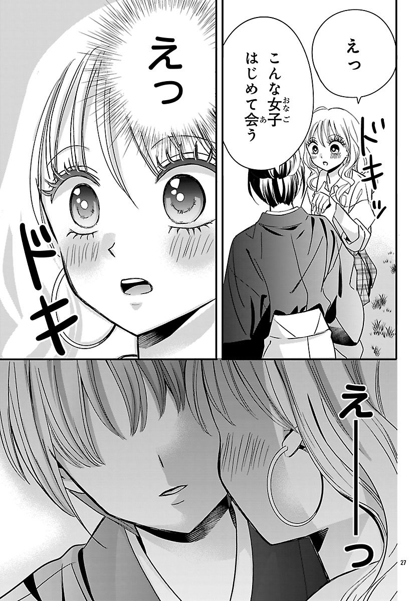 Baku Gyaru: Reiwa Gyaru ga Bakumatsu o Ageru - Chapter 1 - Page 28