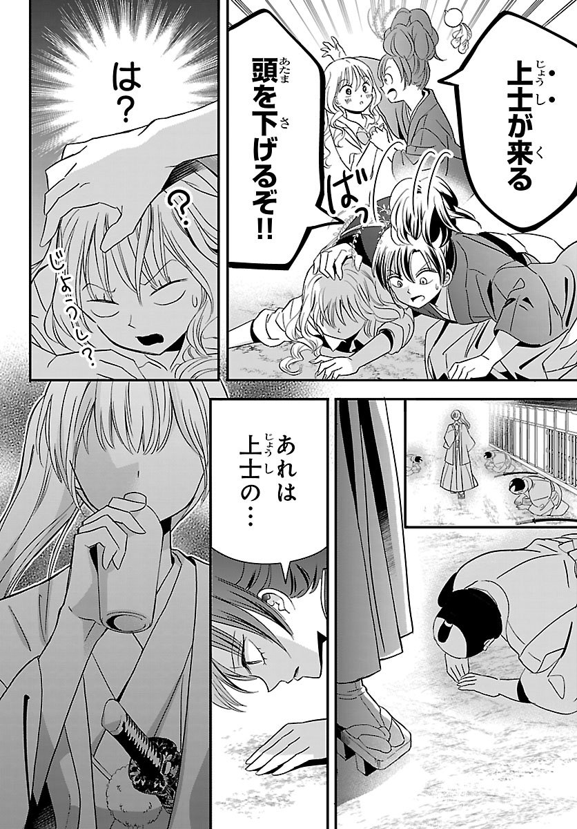 Baku Gyaru: Reiwa Gyaru ga Bakumatsu o Ageru - Chapter 1 - Page 29