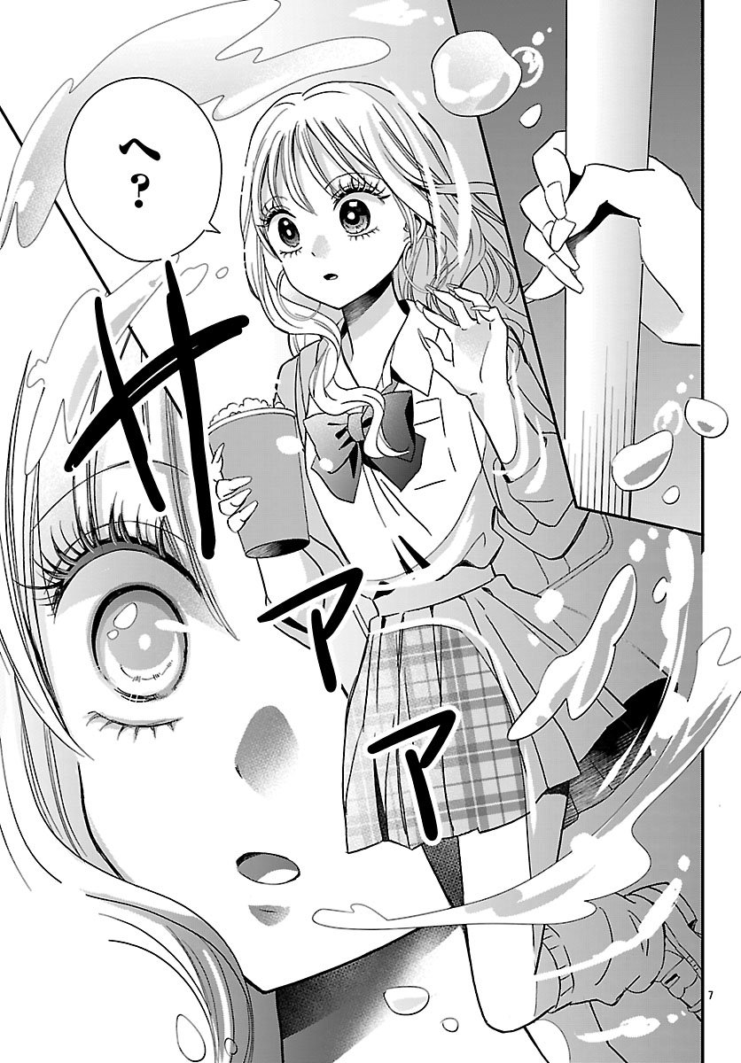 Baku Gyaru: Reiwa Gyaru ga Bakumatsu o Ageru - Chapter 1 - Page 8