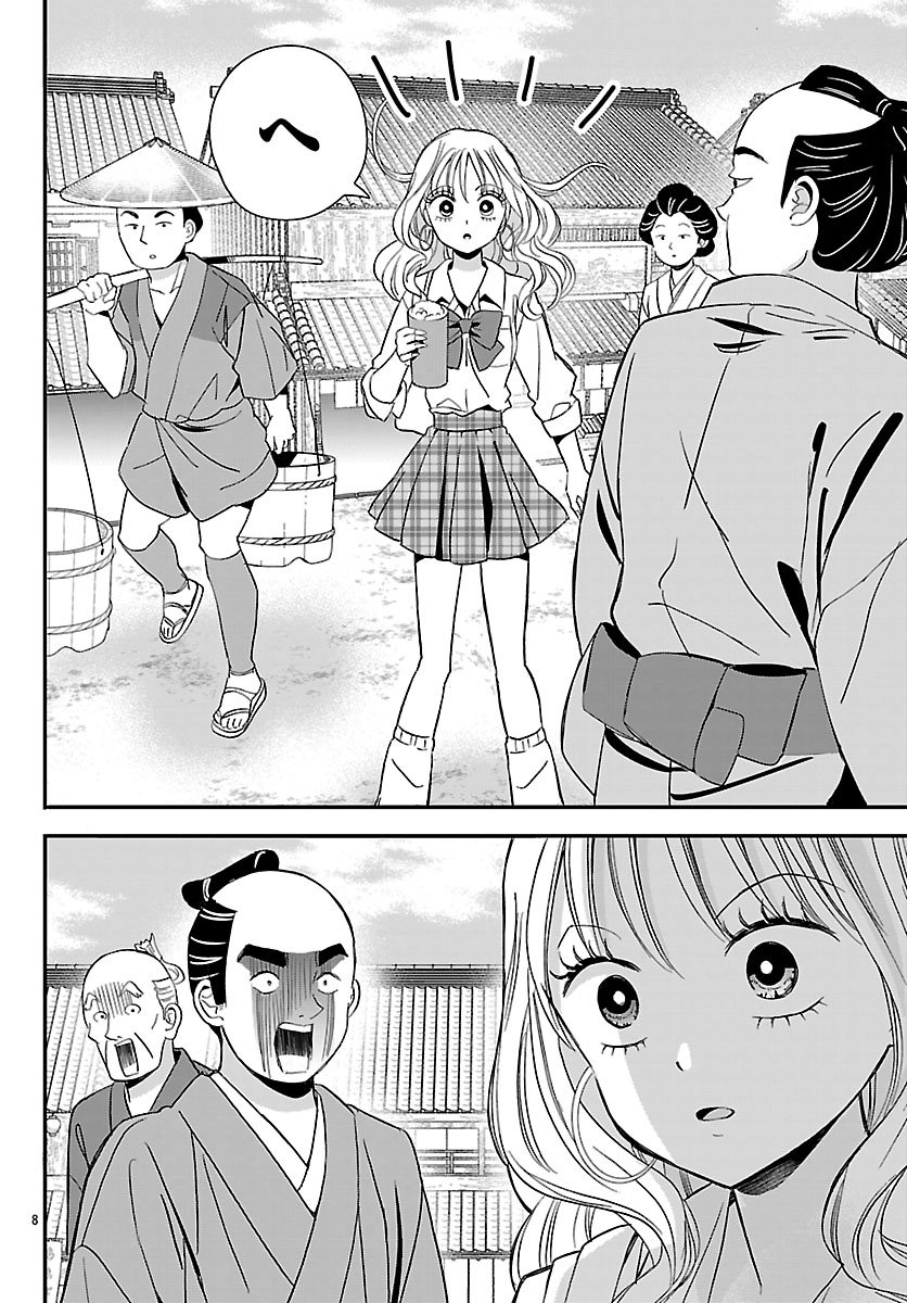 Baku Gyaru: Reiwa Gyaru ga Bakumatsu o Ageru - Chapter 1 - Page 9