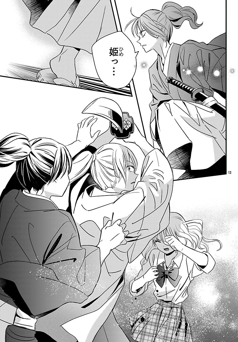 Baku Gyaru: Reiwa Gyaru ga Bakumatsu o Ageru - Chapter 2 - Page 13