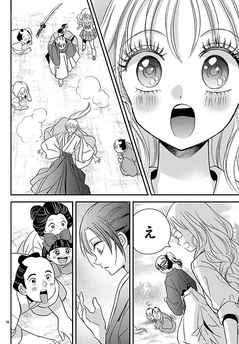 Baku Gyaru: Reiwa Gyaru ga Bakumatsu o Ageru - Chapter 2 - Page 16