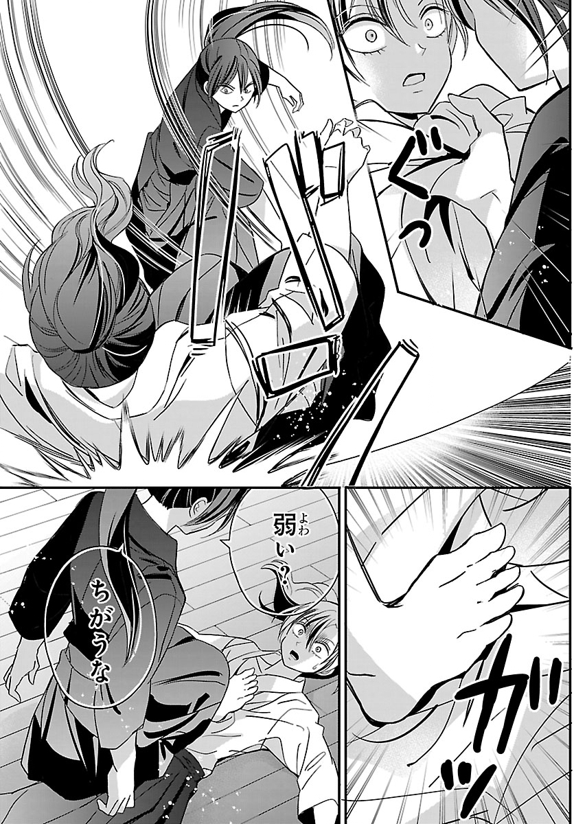 Baku Gyaru: Reiwa Gyaru ga Bakumatsu o Ageru - Chapter 3.2 - Page 1