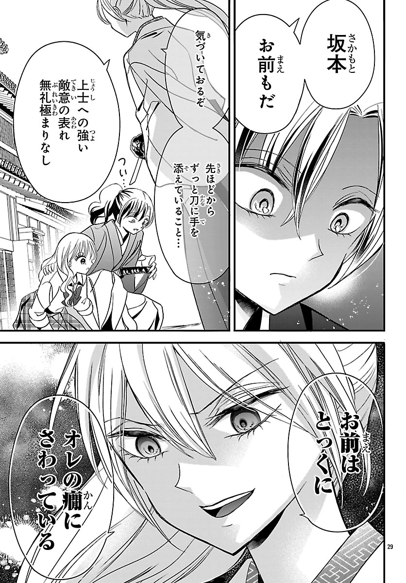 Baku Gyaru: Reiwa Gyaru ga Bakumatsu o Ageru - Chapter 3.2 - Page 13