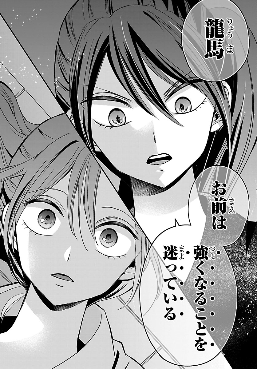Baku Gyaru: Reiwa Gyaru ga Bakumatsu o Ageru - Chapter 3.2 - Page 2