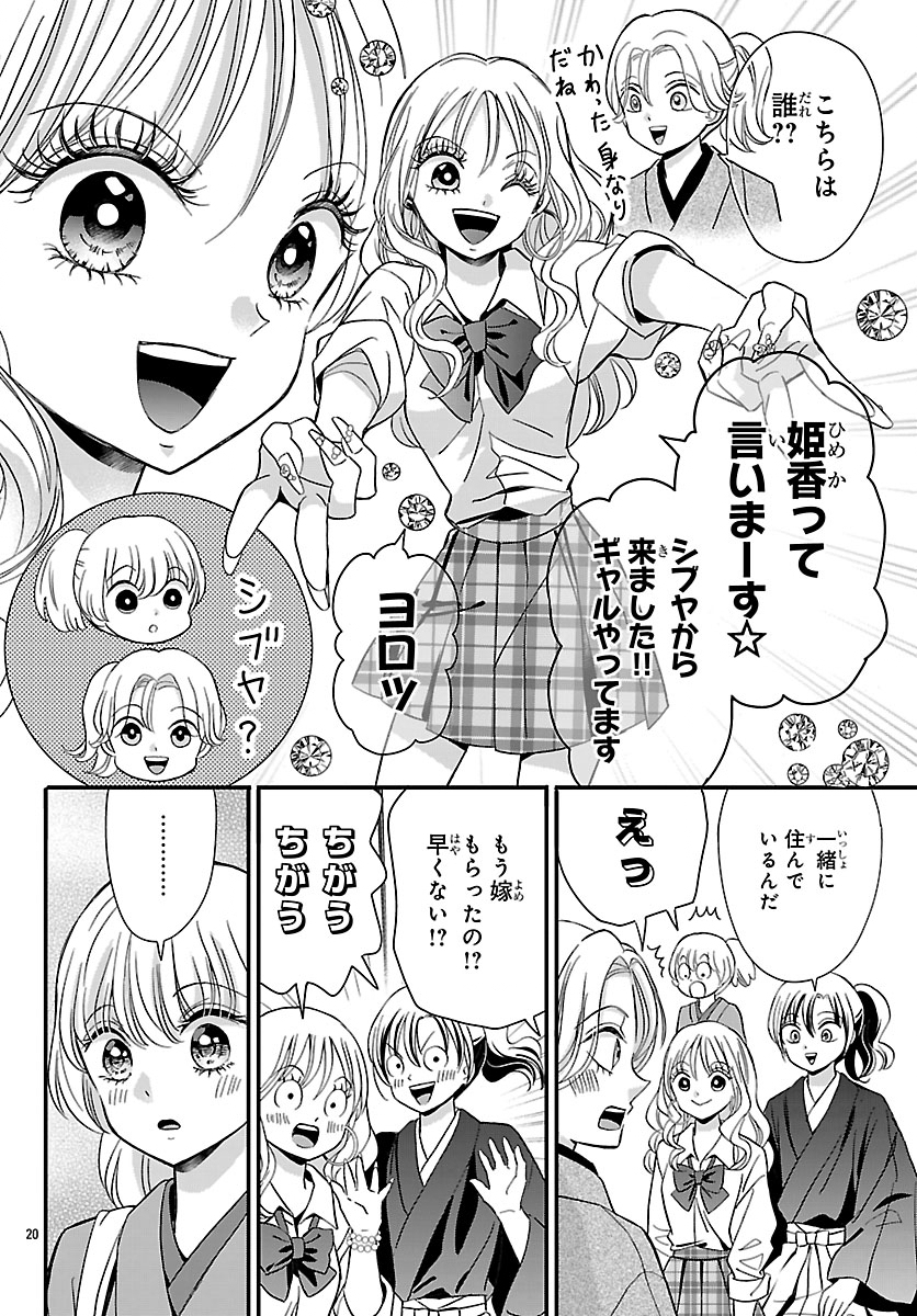 Baku Gyaru: Reiwa Gyaru ga Bakumatsu o Ageru - Chapter 3.2 - Page 4