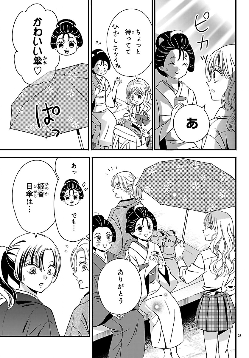 Baku Gyaru: Reiwa Gyaru ga Bakumatsu o Ageru - Chapter 3.2 - Page 7