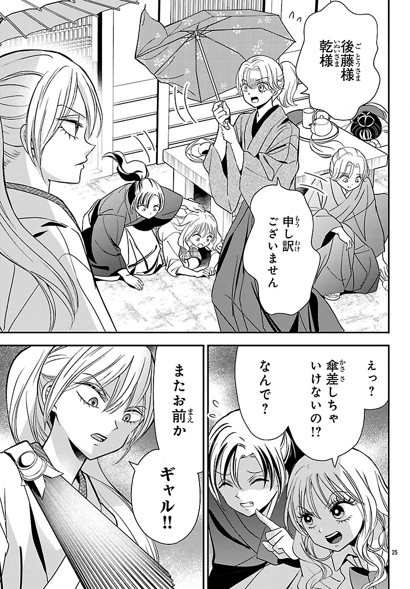 Baku Gyaru: Reiwa Gyaru ga Bakumatsu o Ageru - Chapter 3.2 - Page 9