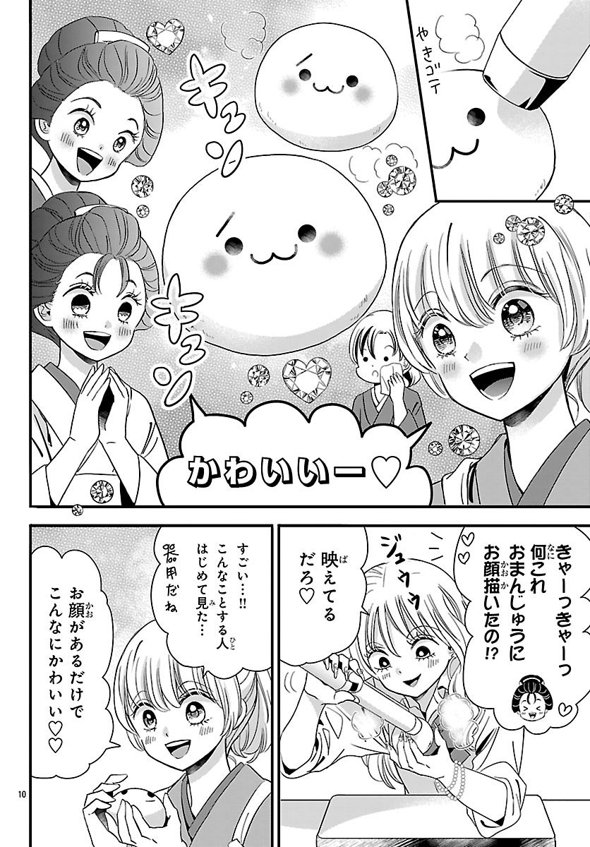 Baku Gyaru: Reiwa Gyaru ga Bakumatsu o Ageru - Chapter 4 - Page 10