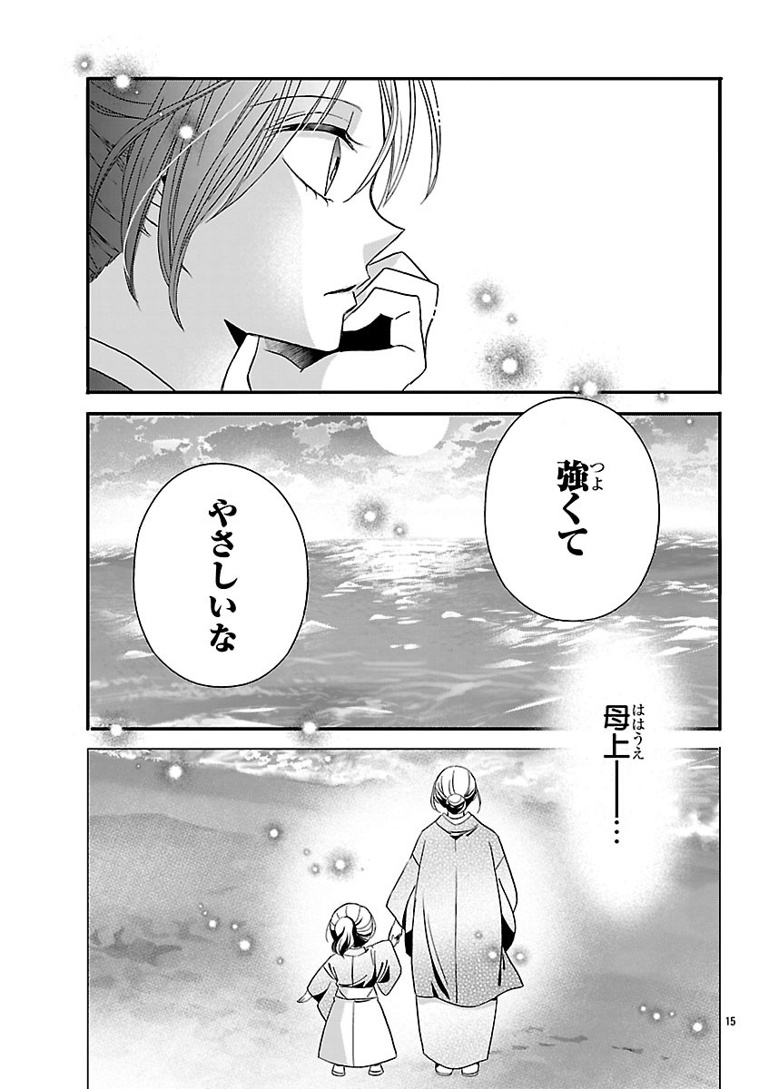 Baku Gyaru: Reiwa Gyaru ga Bakumatsu o Ageru - Chapter 4 - Page 15